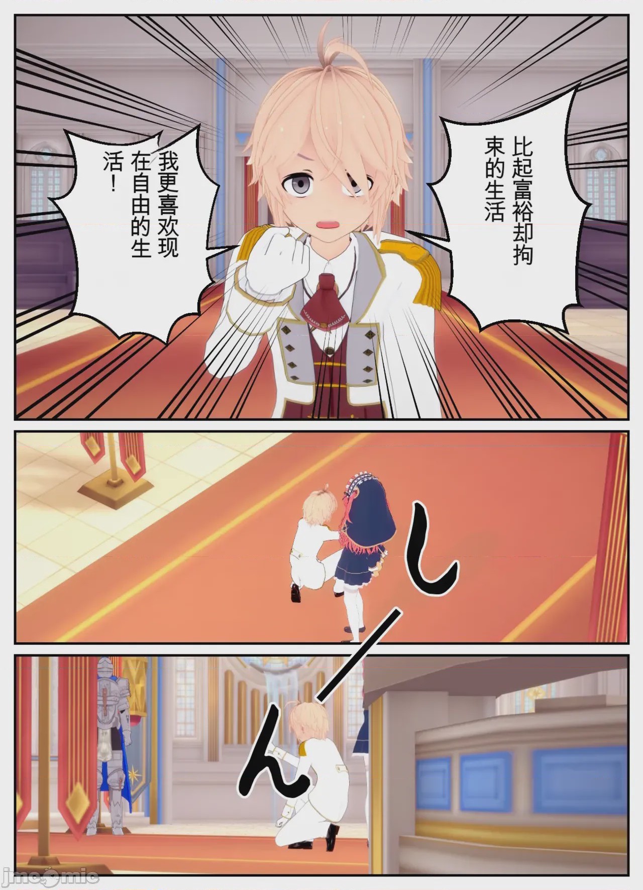 第1话，第 59 页