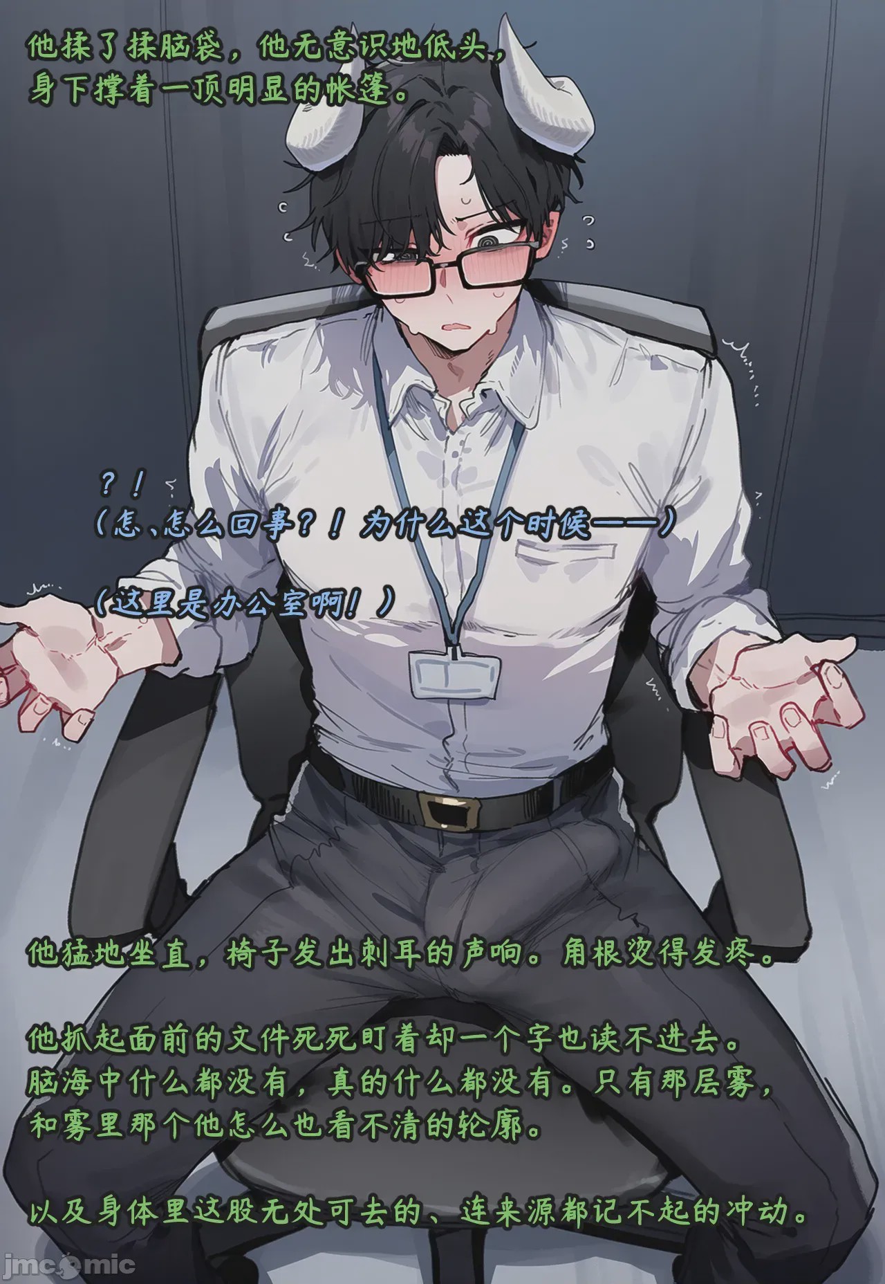 第1话，第 183 页