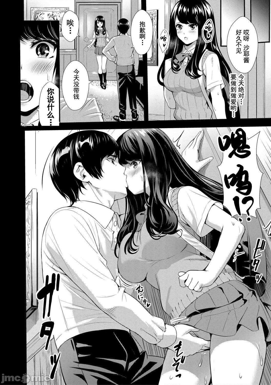 JK极限交尾～爱意肉穴亲密相奸～[オギノサトシ] JK限界交尾〜合意挿入でバチバチ肉穴化〜 [灰羽社汉化组*禁漫天堂]，第 151 頁