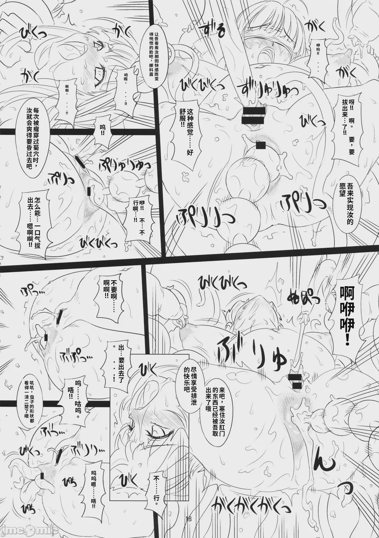 第1话、17 ページ