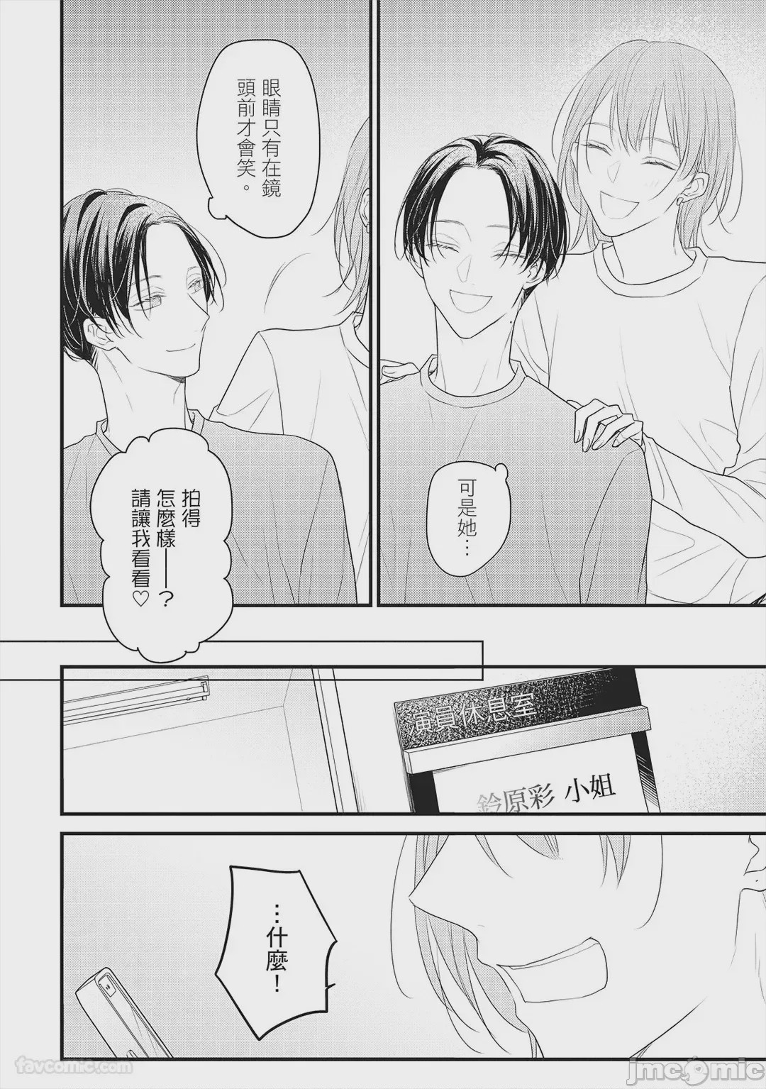 第1话, page 57