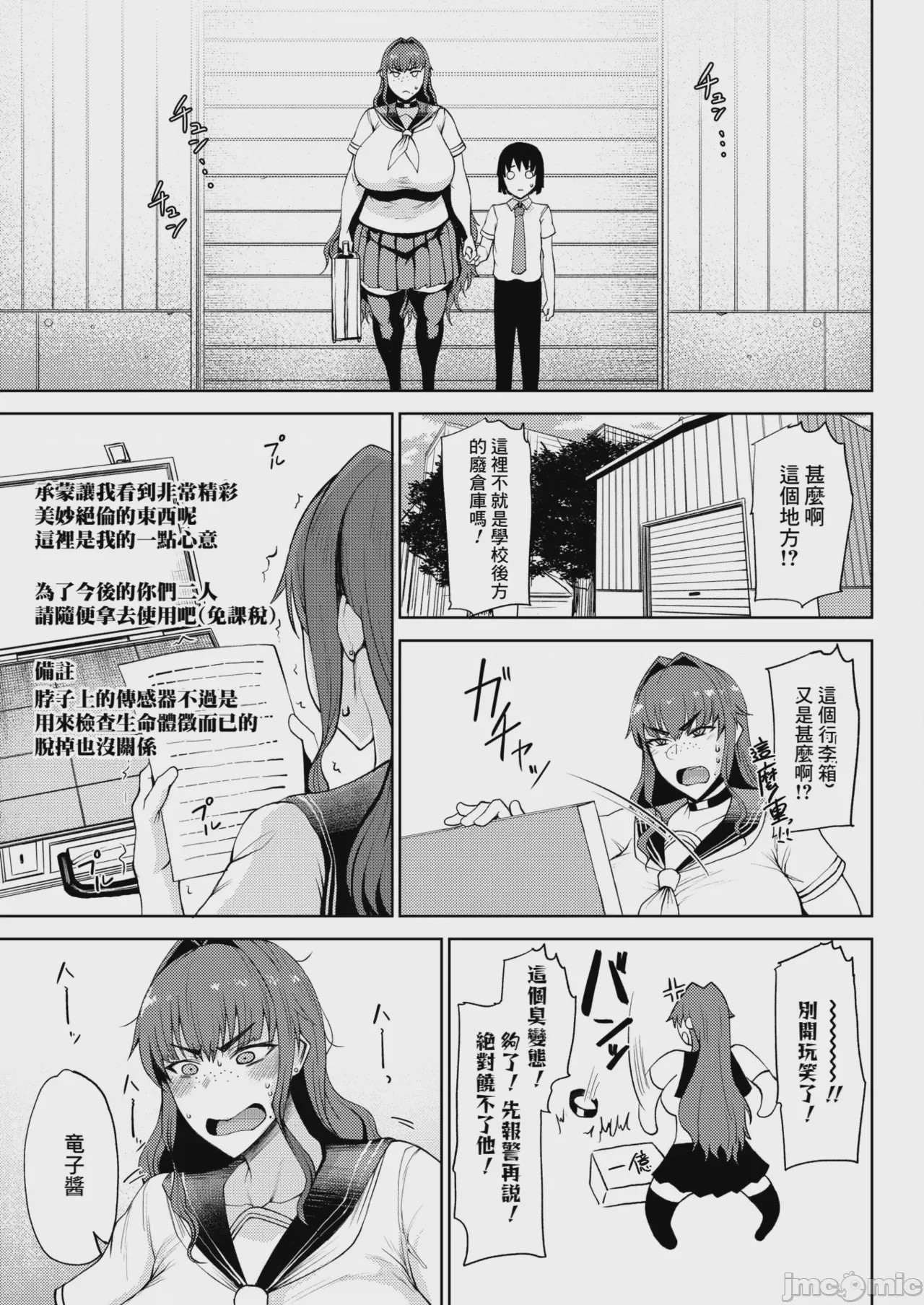 第1话、27 ページ