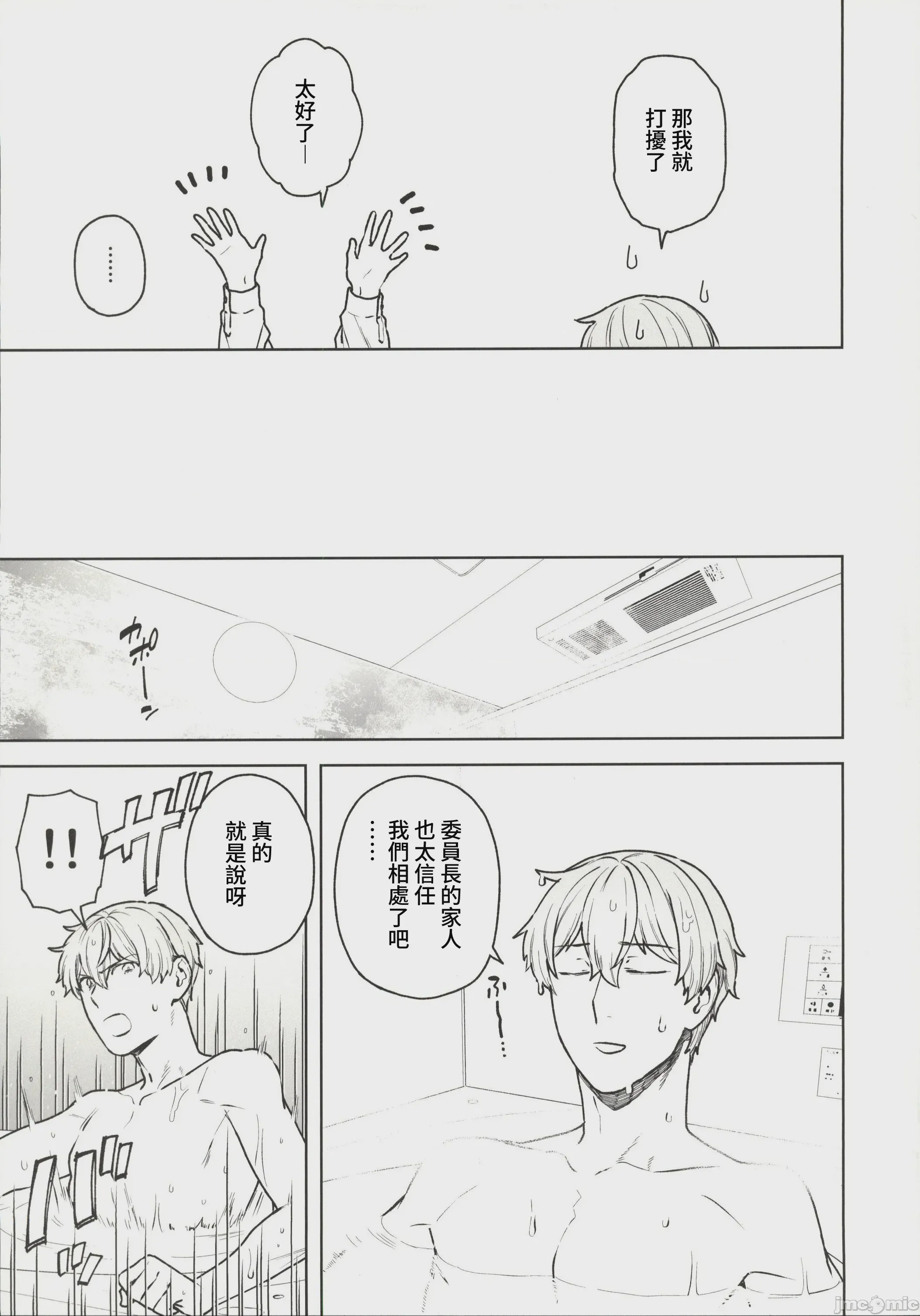 第1话，第 6 頁