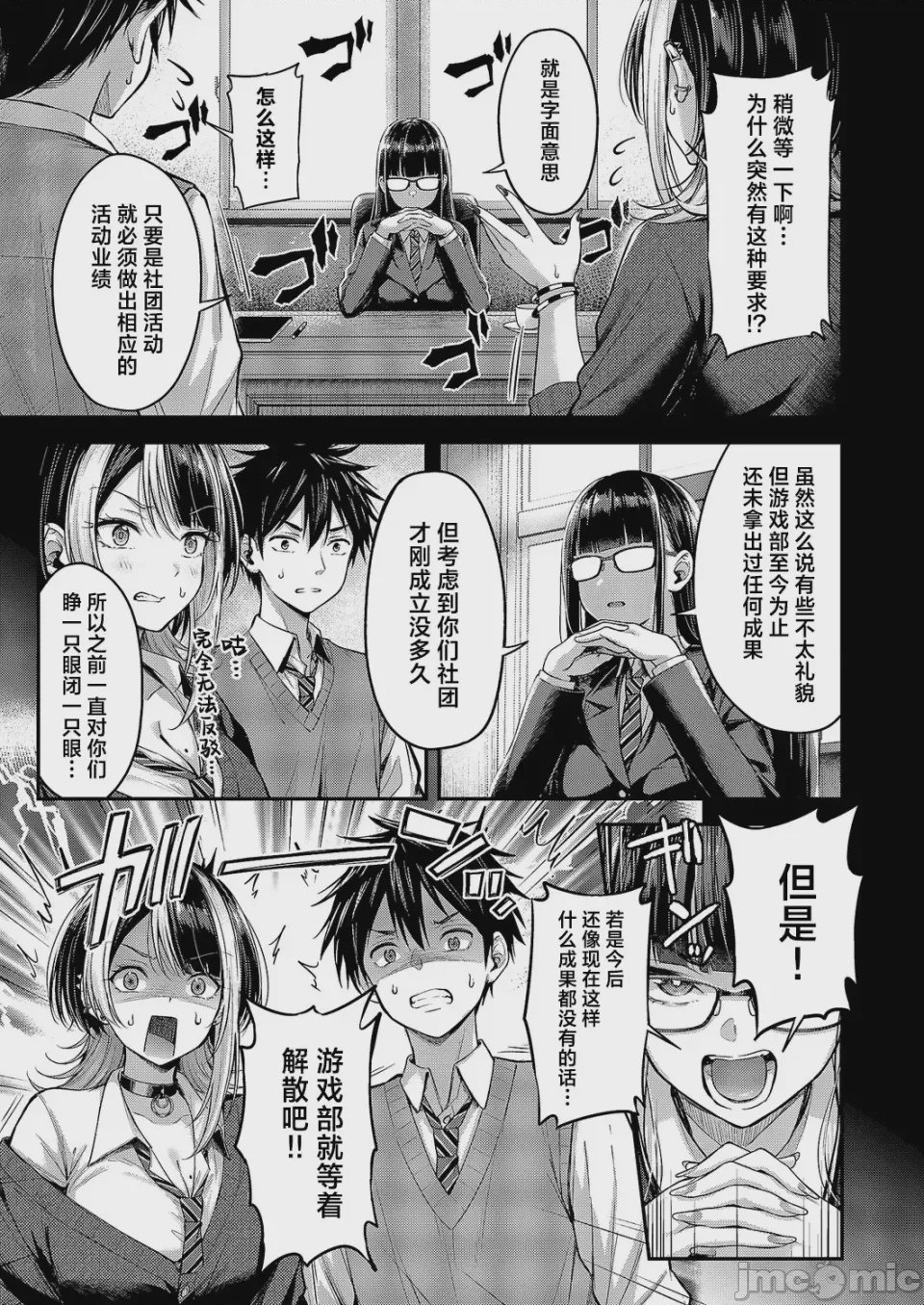 第1话，第 4 頁