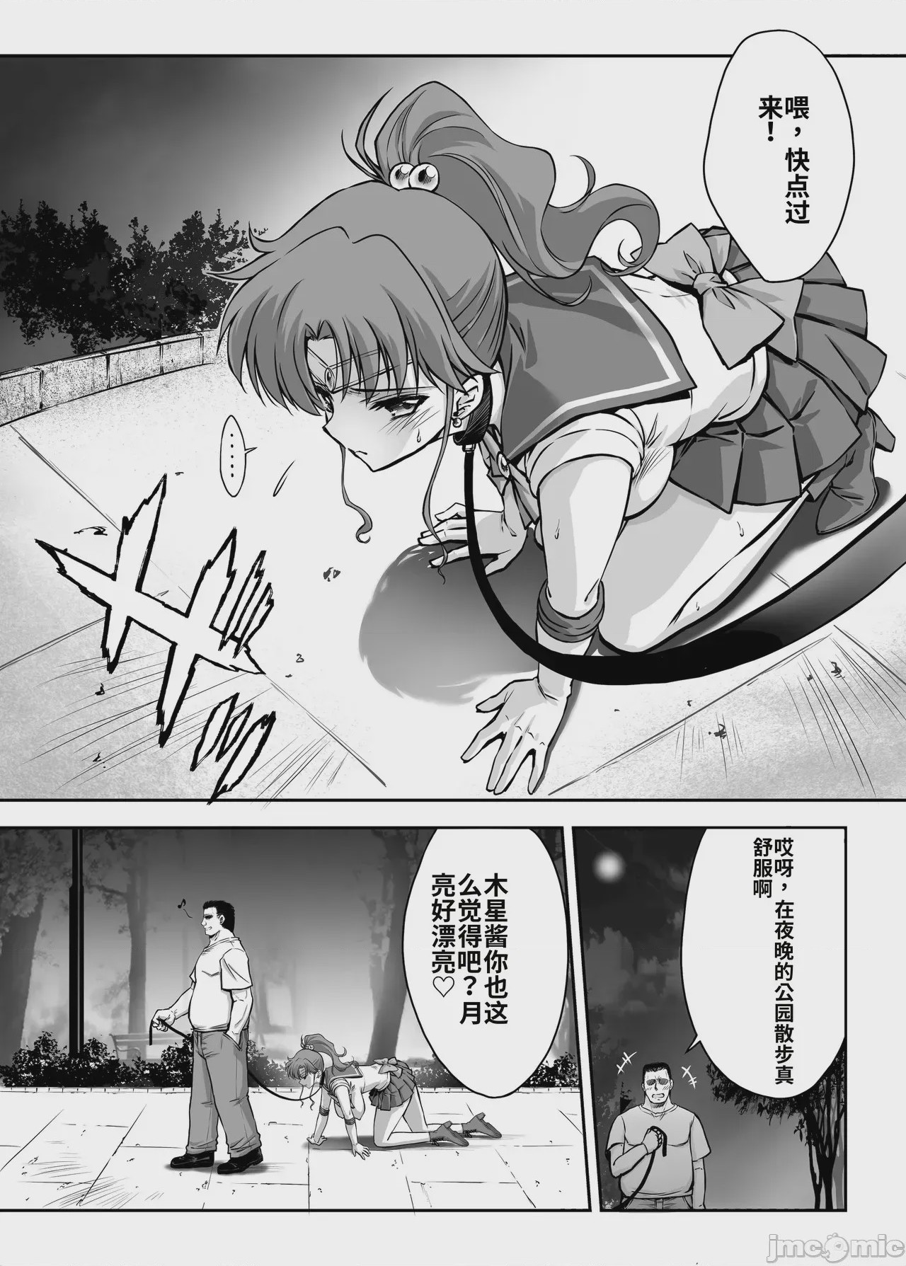 第1话、6 ページ