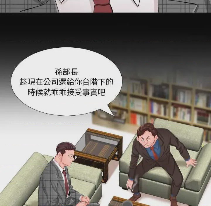 第1话 第 1 話, page 42