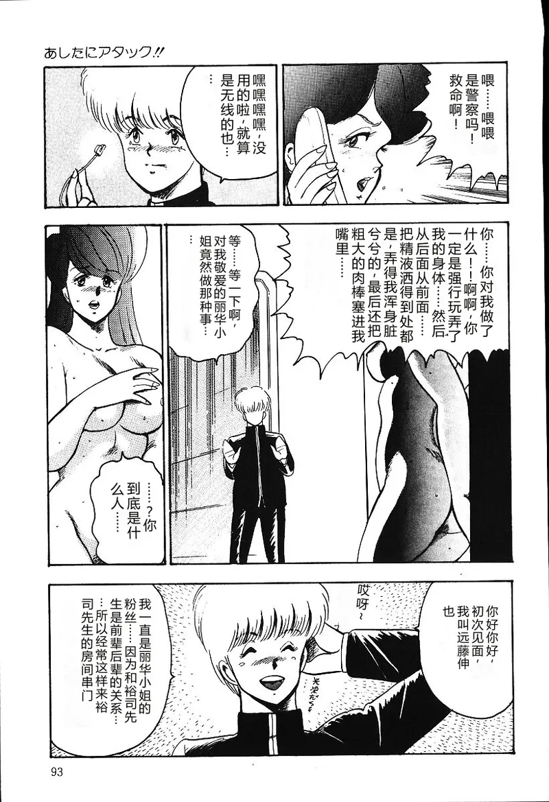 第 1 章、92 ページ