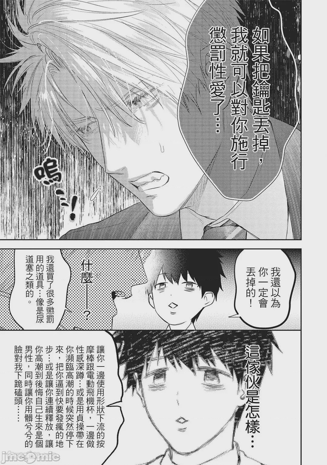 第1话, pahina 208