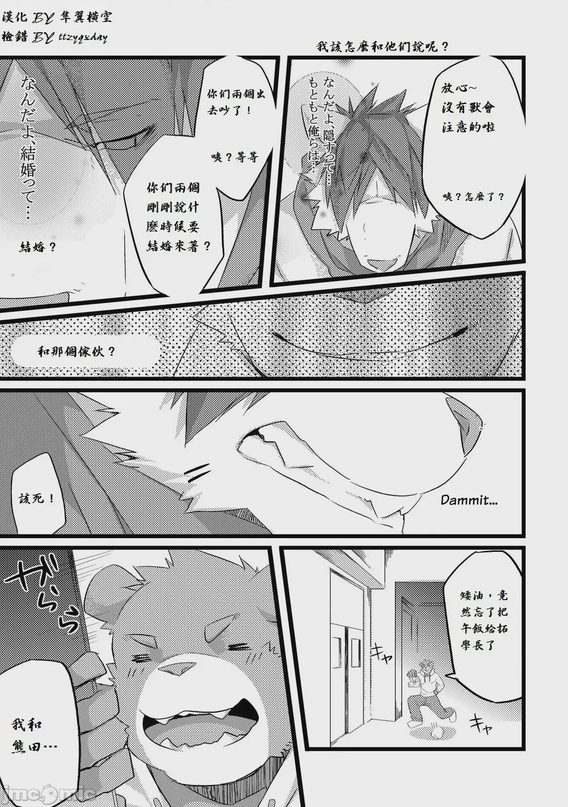 第1话, page 15