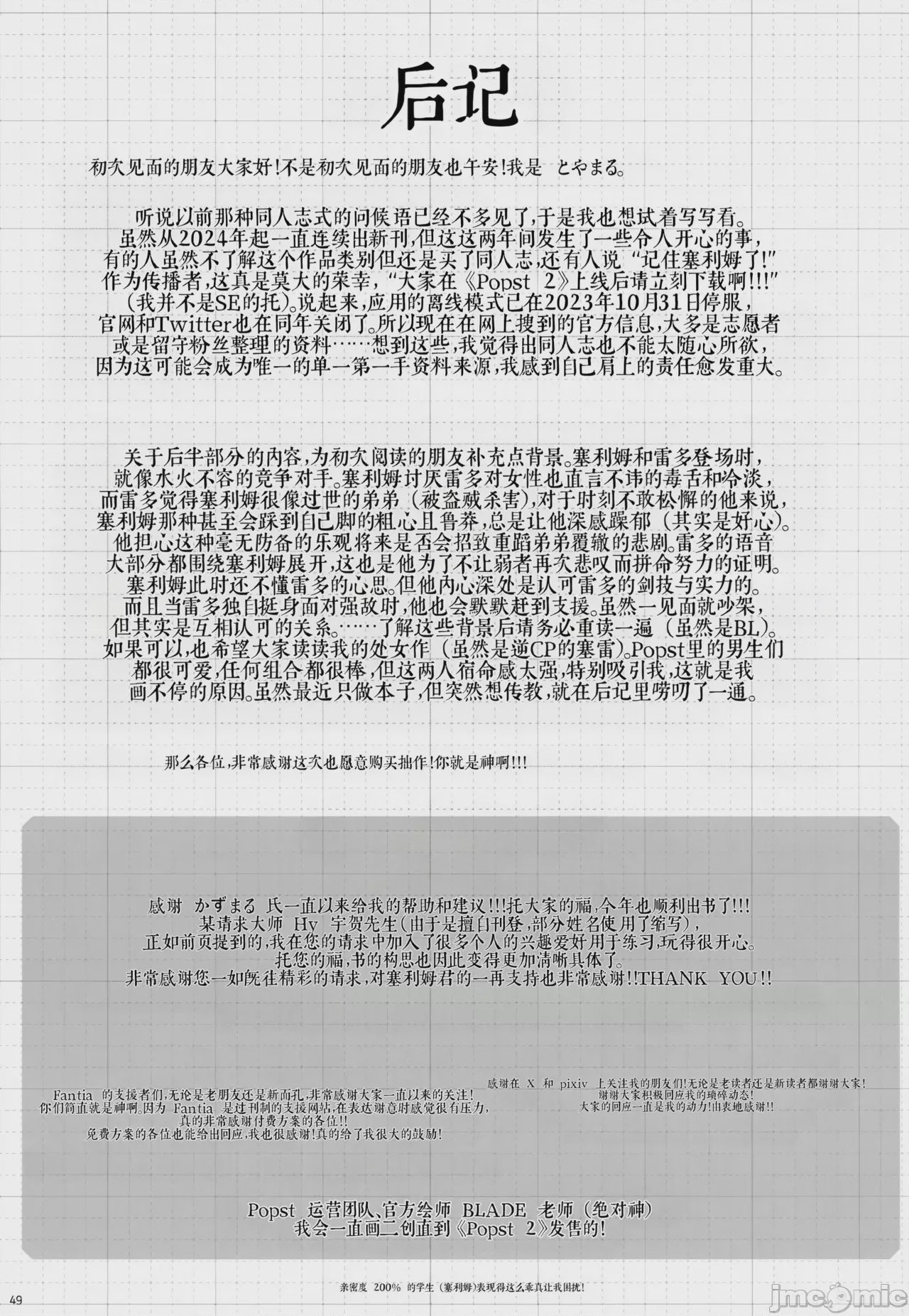 第1话, หน้า 49