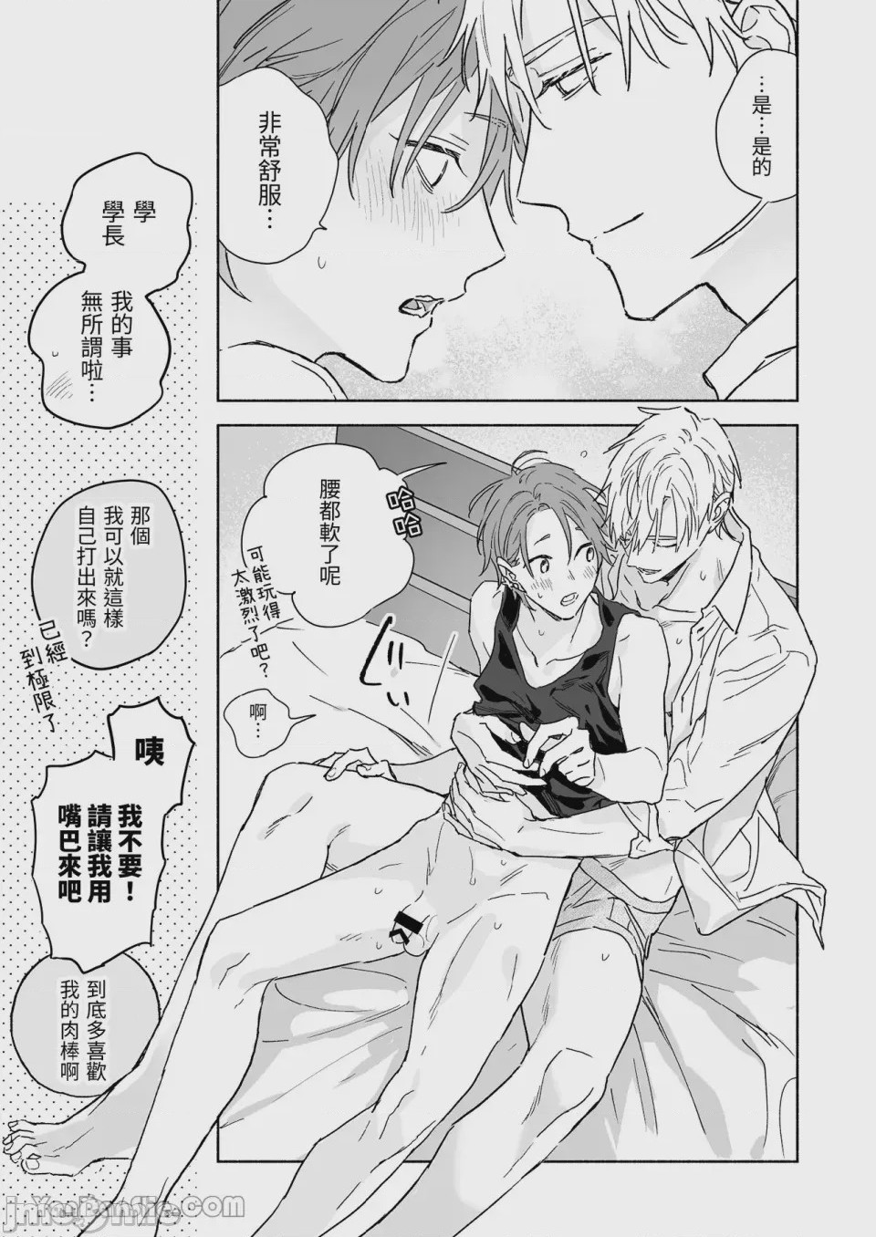 第1话，第 37 頁