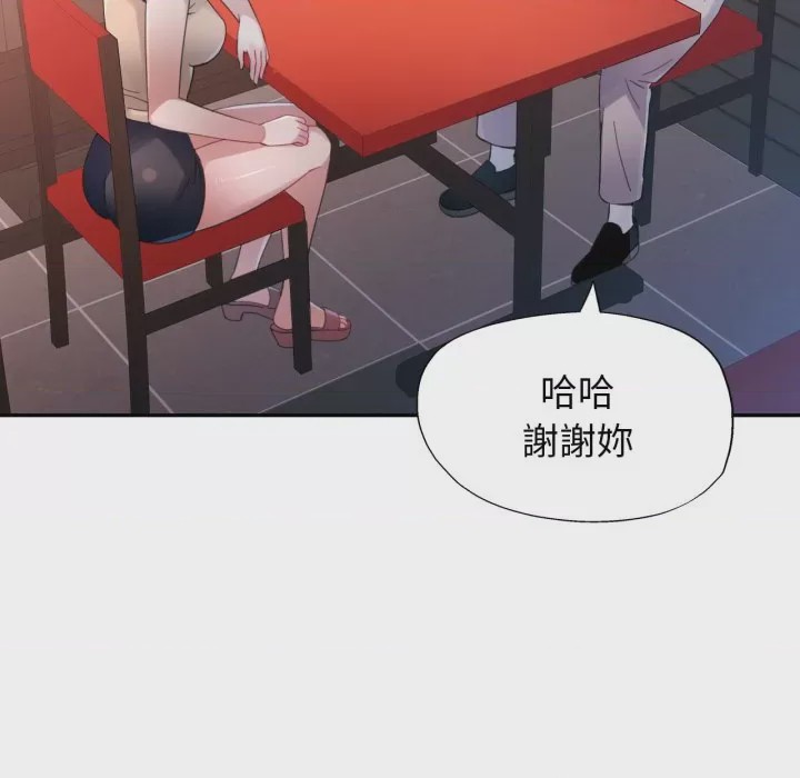 第1话 特別課程 第1話, หน้า 162