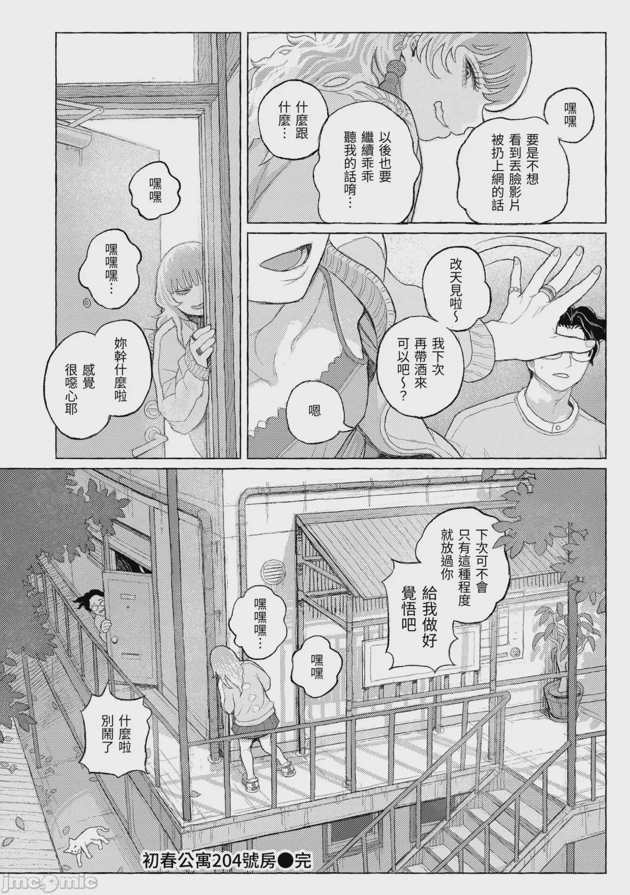 第1话, pahina 131