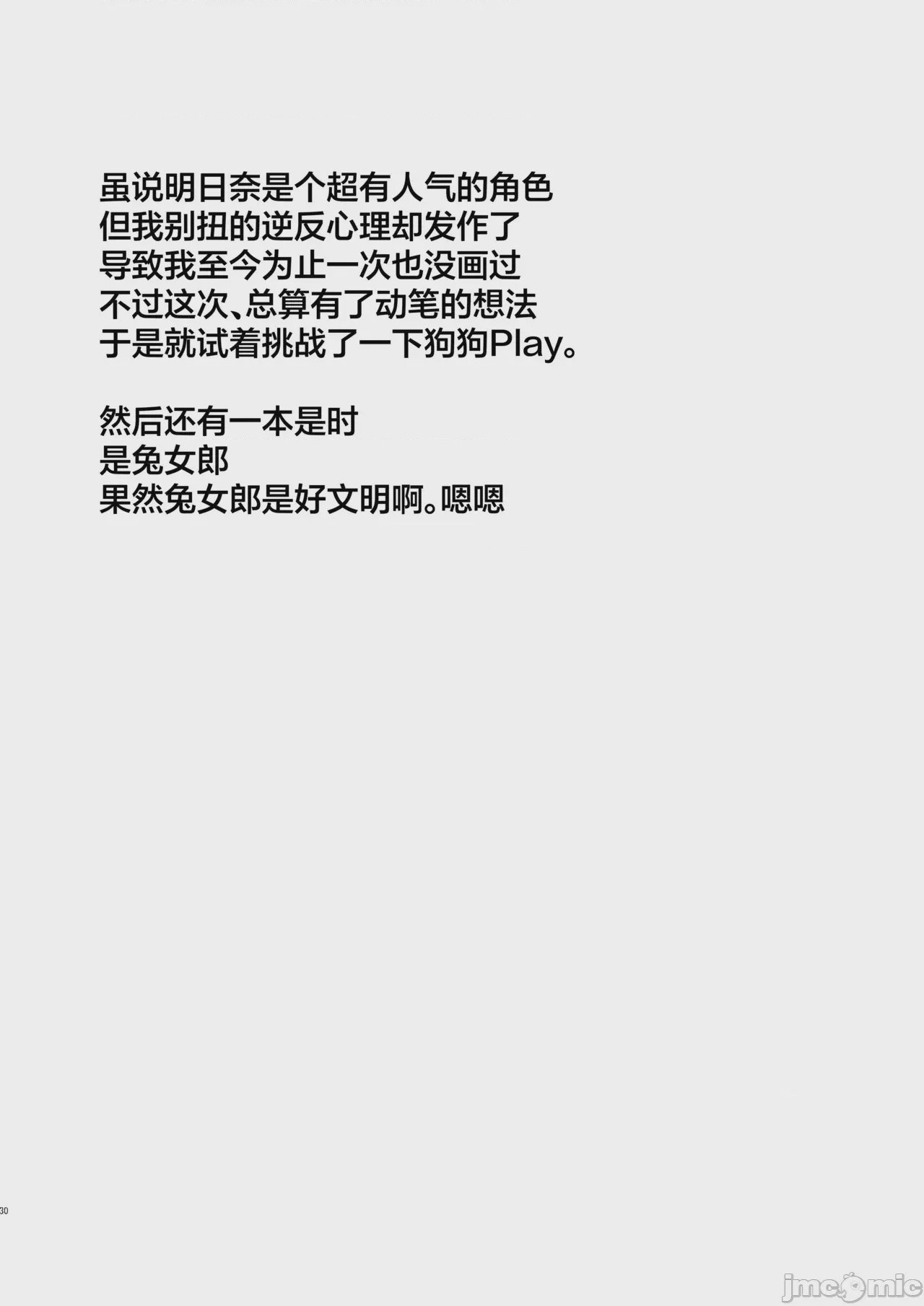第1话、32 ページ