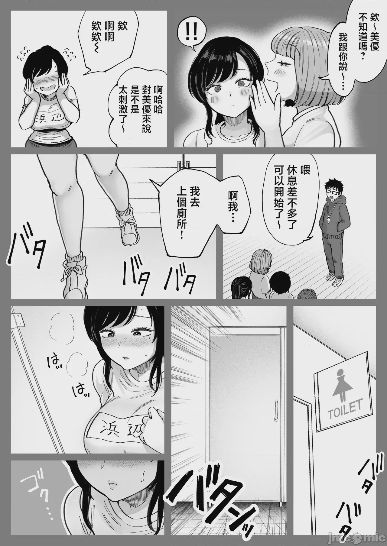 第1话, page 36