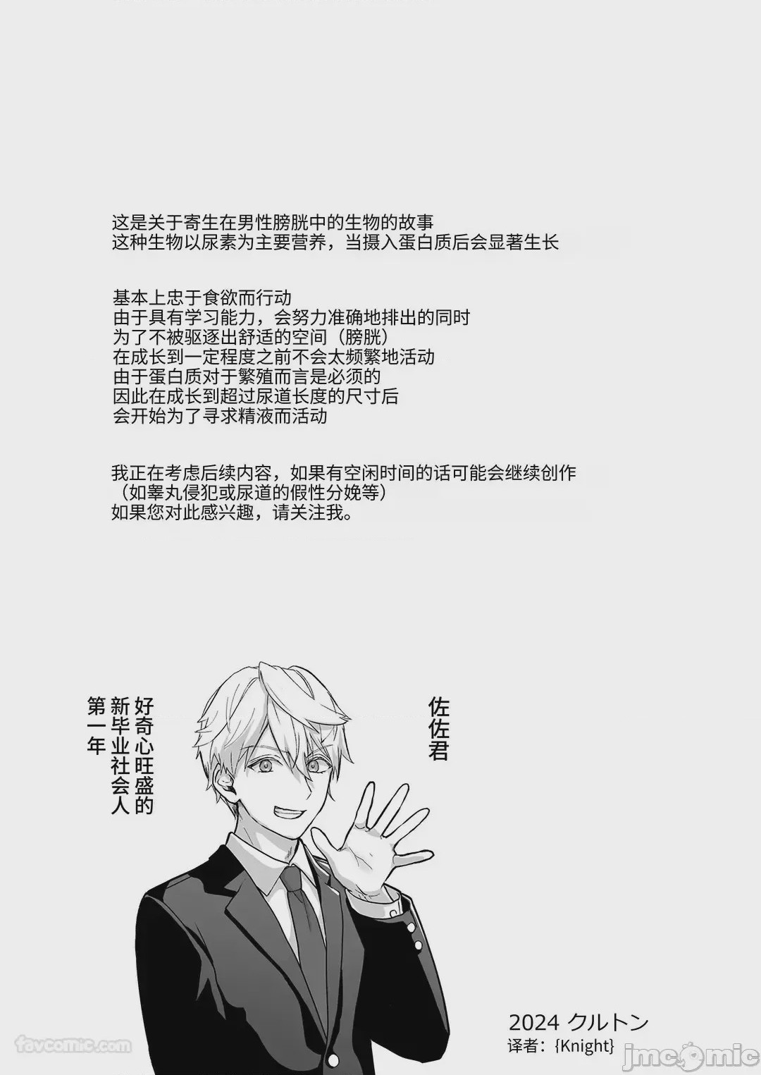 第1话, 페이지 47
