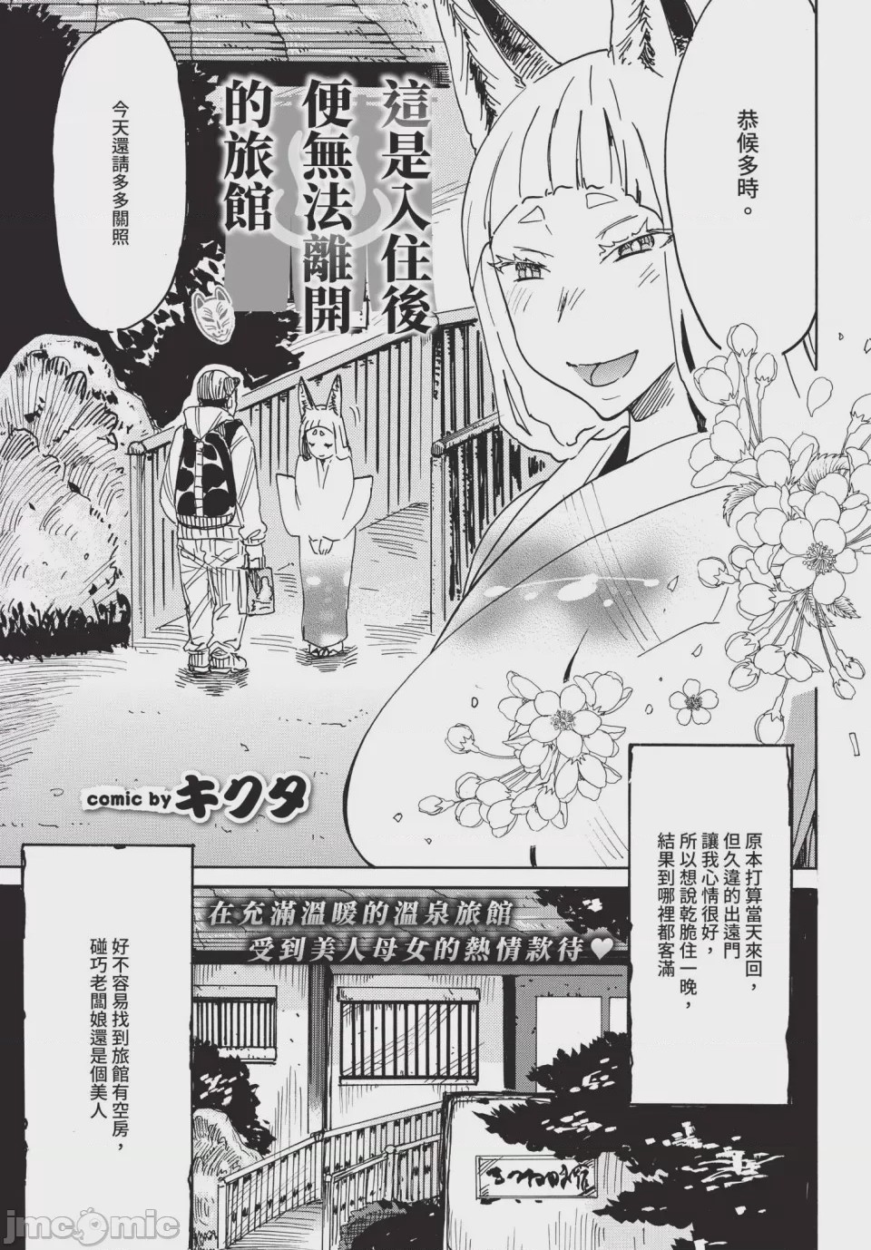 第1话, page 373
