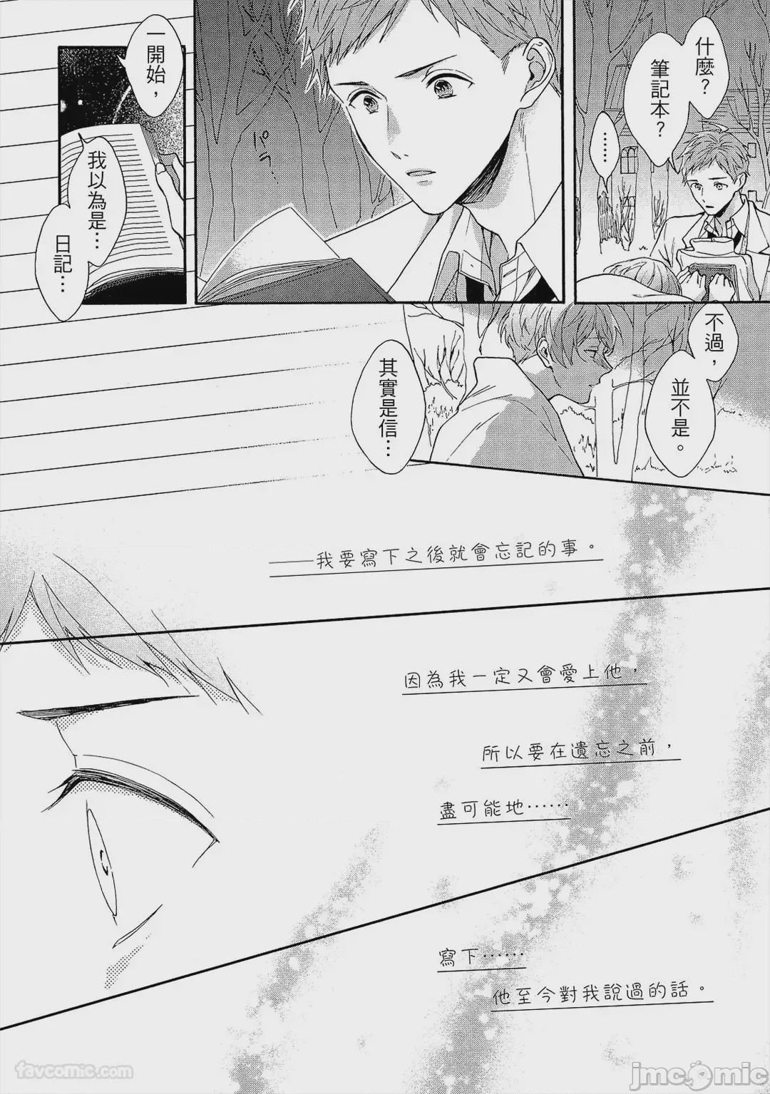第1话，第 133 页