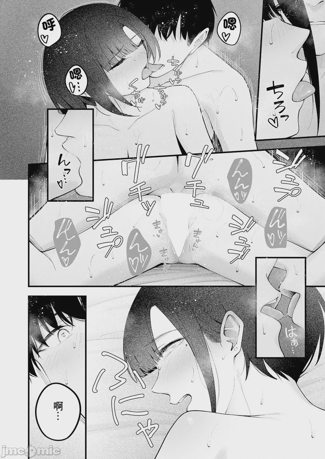 第1话, page 32