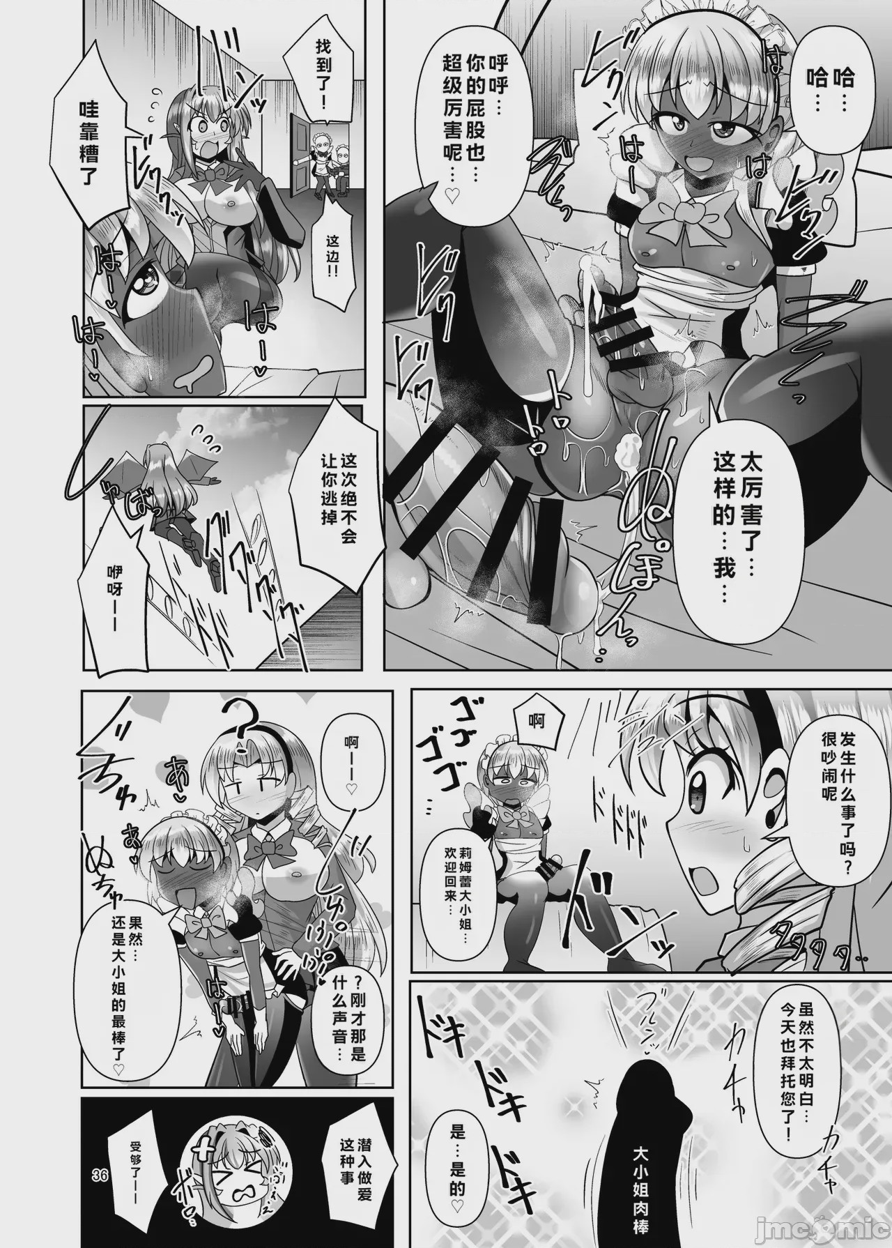 第1话，第 36 頁