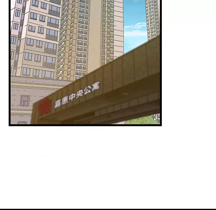 第6话，第 71 頁