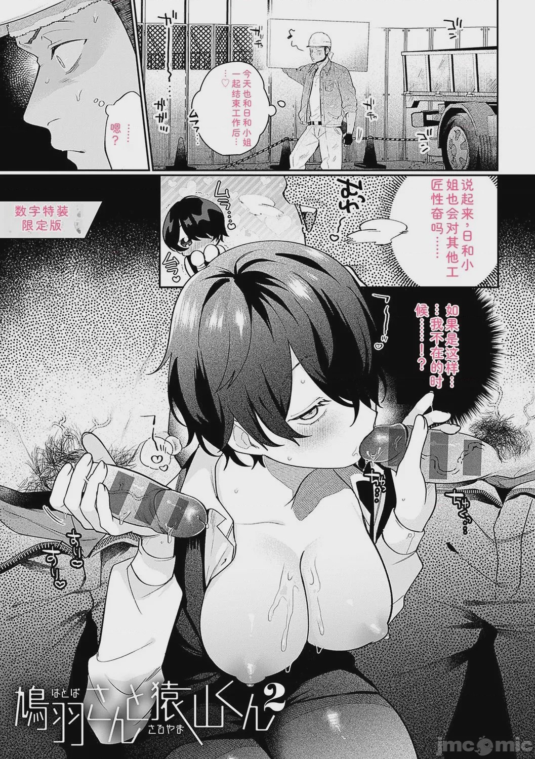 第1话, pahina 216