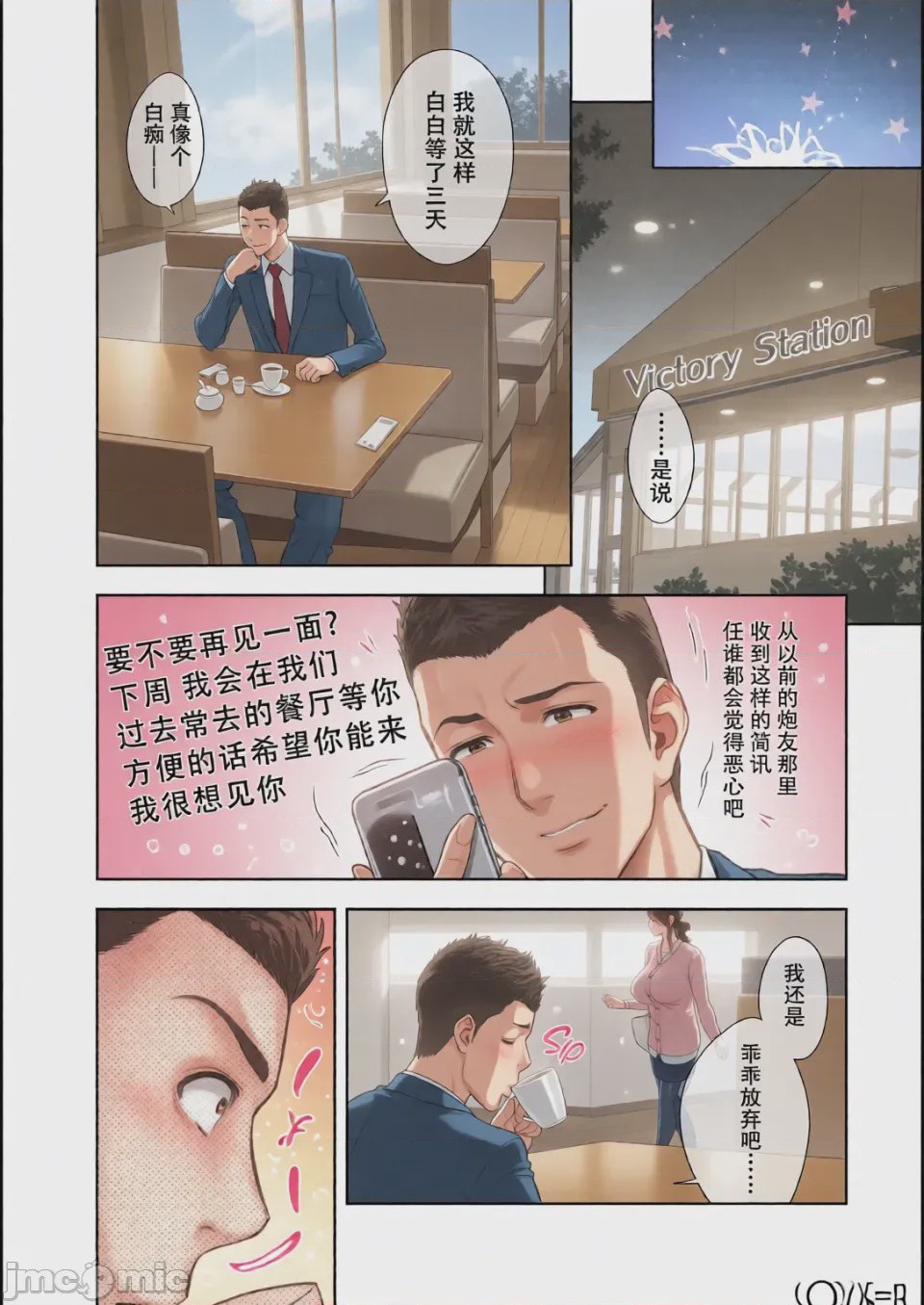 第1话, page 89