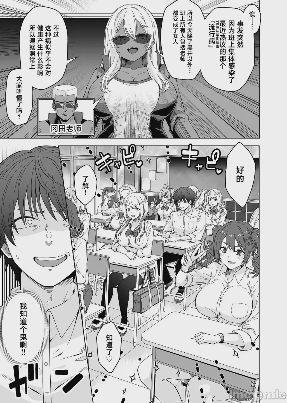第1话，第 5 页