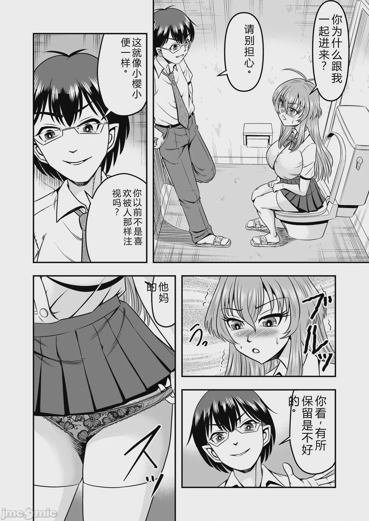 第1话, page 30