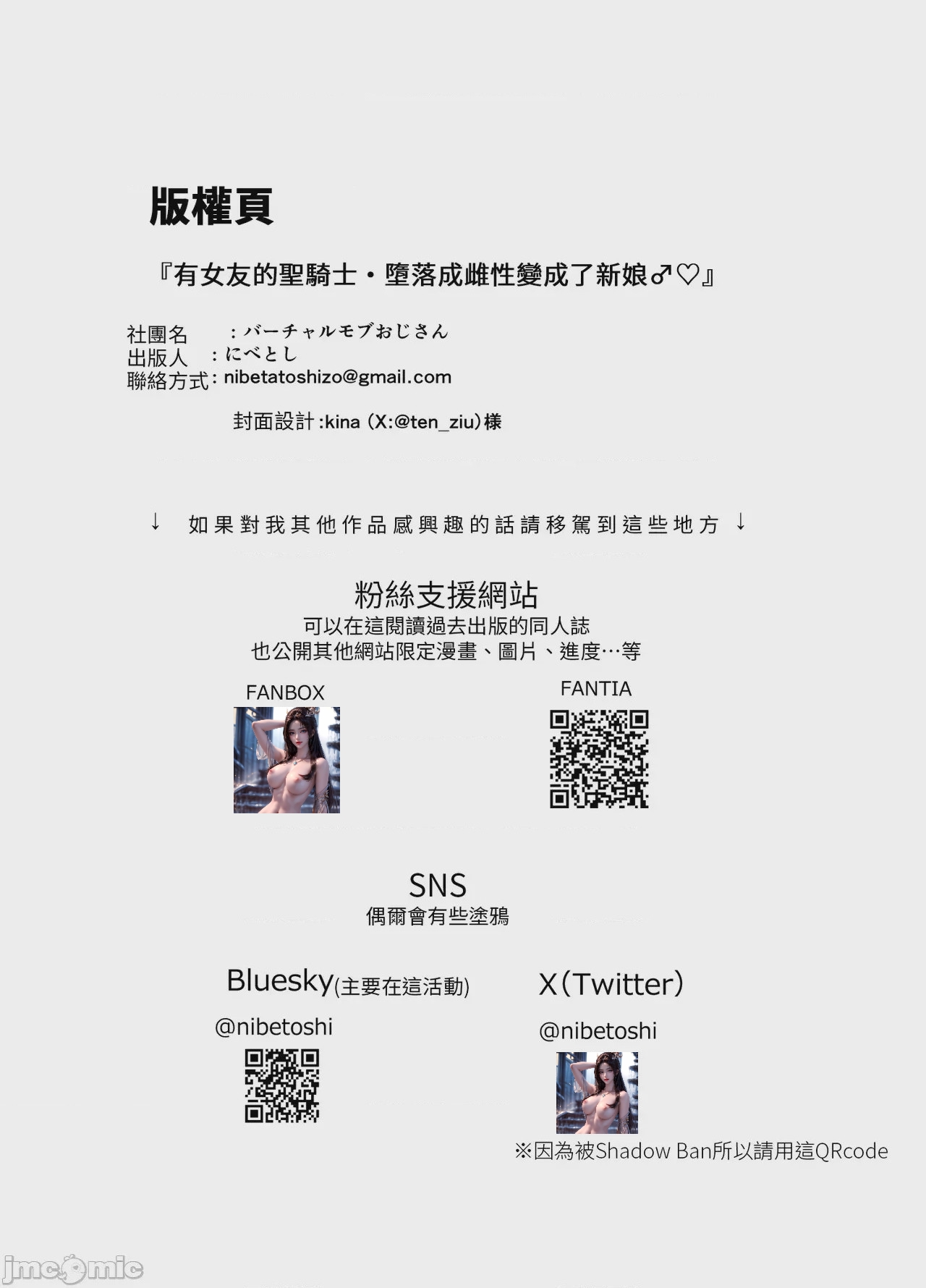 第1话, หน้า 57