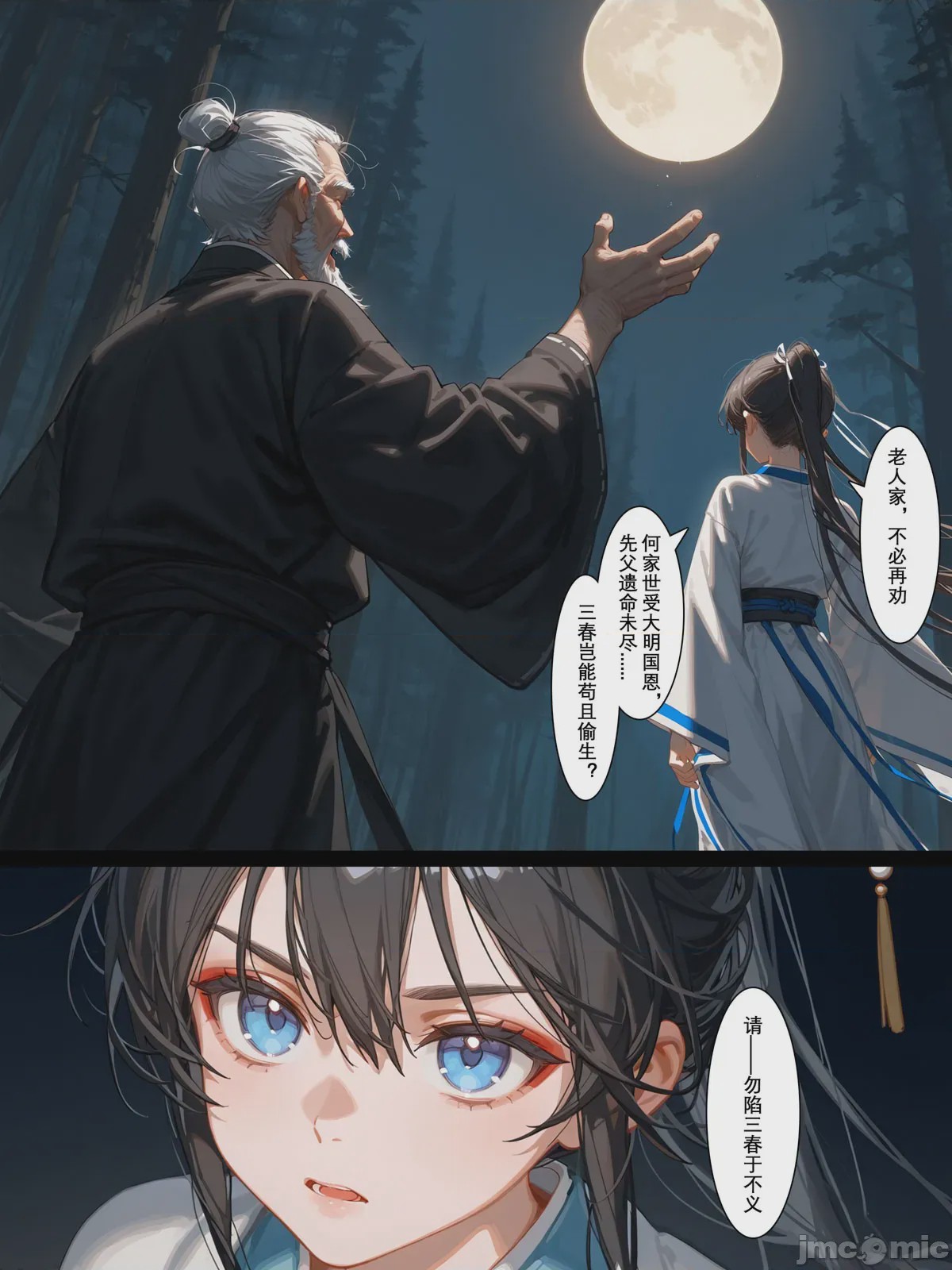 第1话, page 14