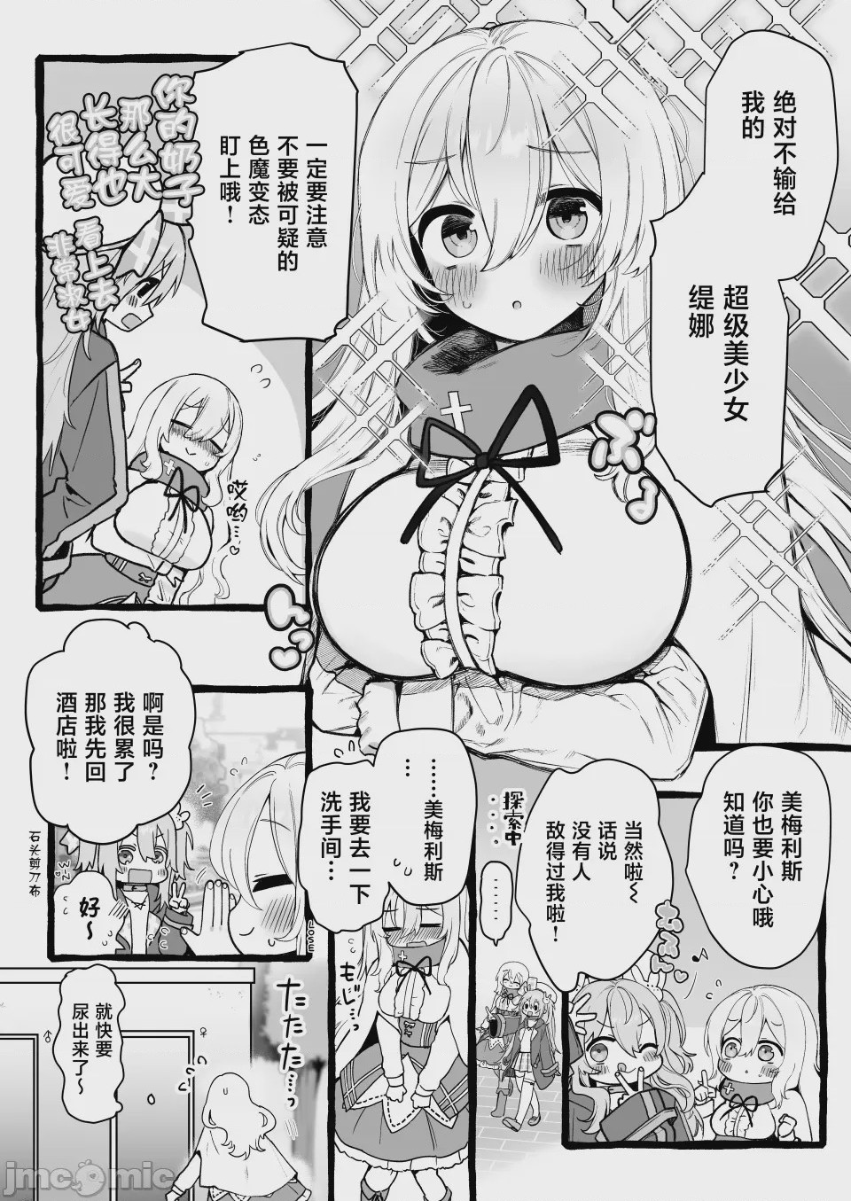 第1话, page 19
