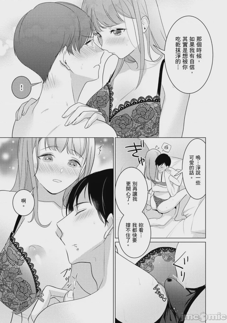 第1话，第 68 页