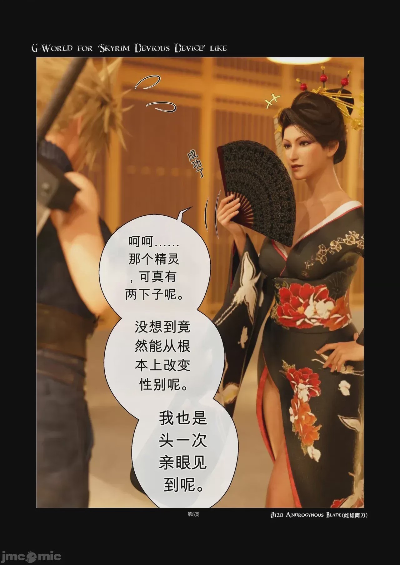 第1话，第 5 页