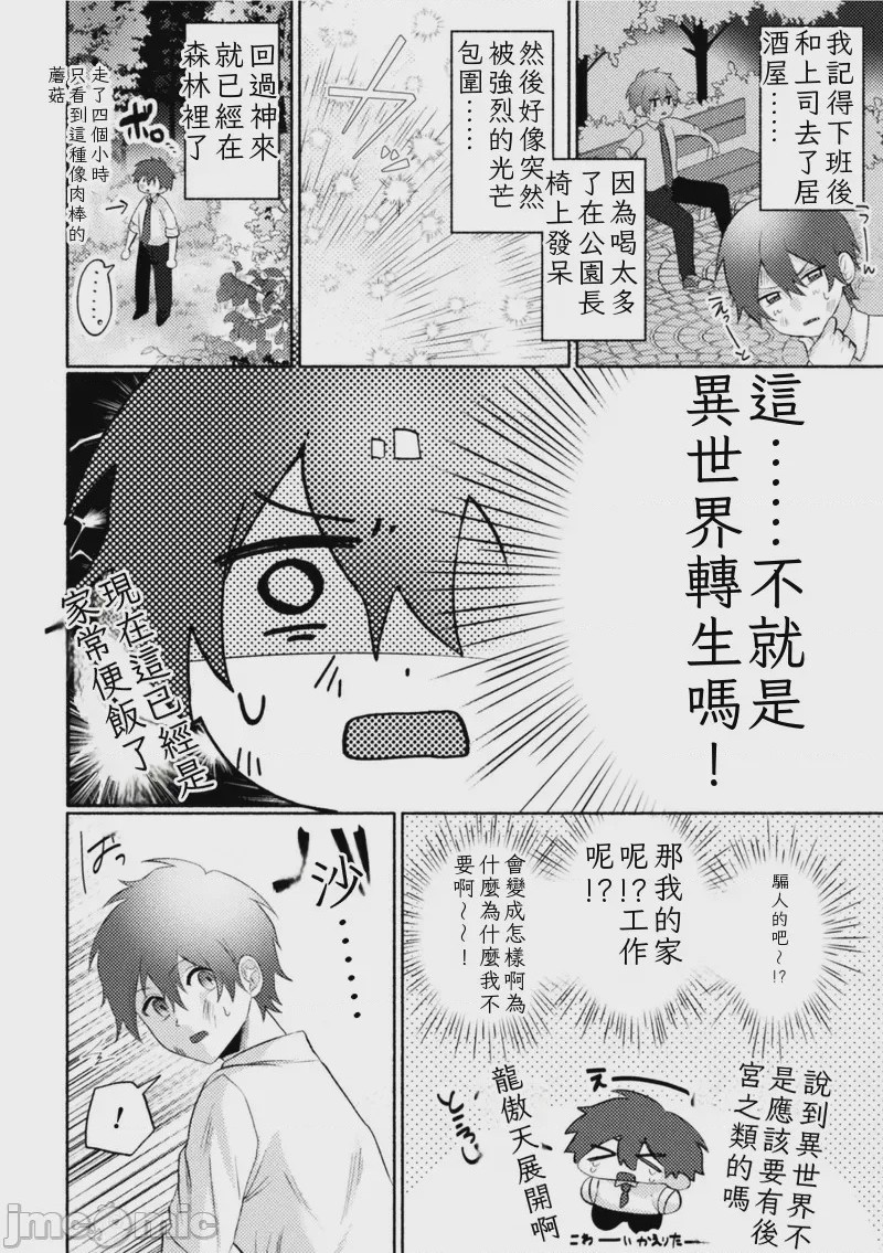 第1话, page 4