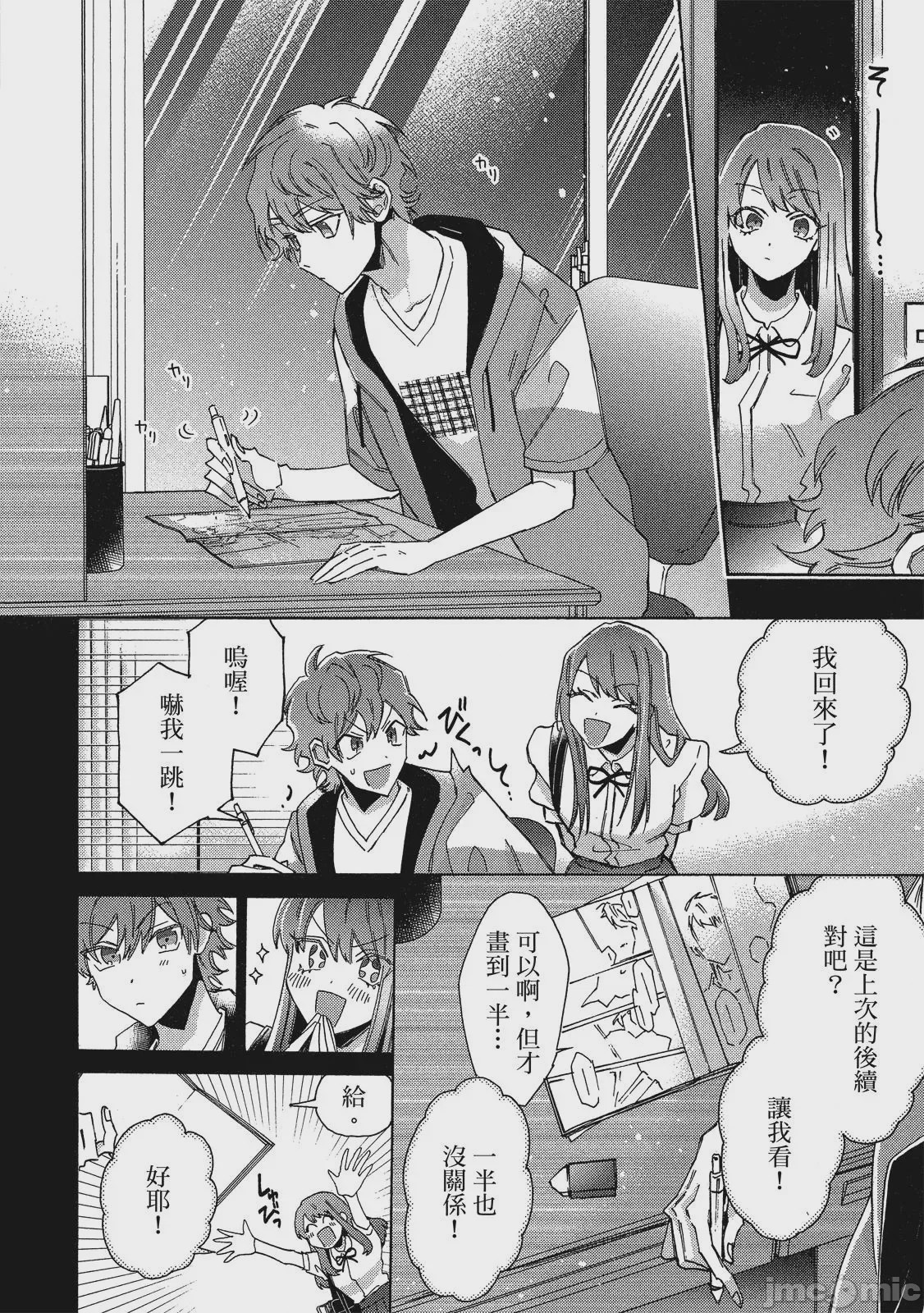 第1话，第 85 页