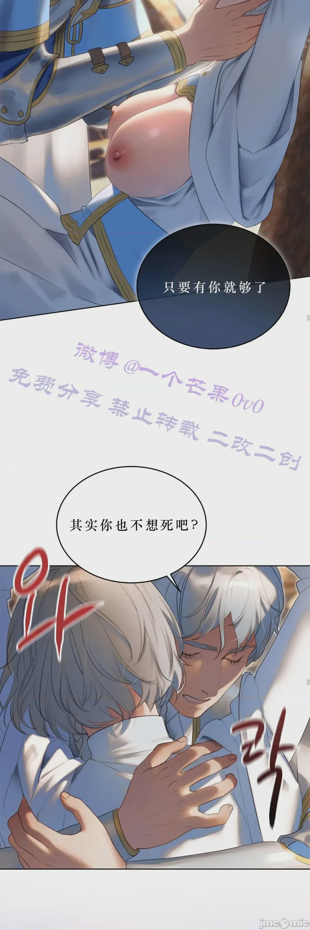 第1话 1, page 85