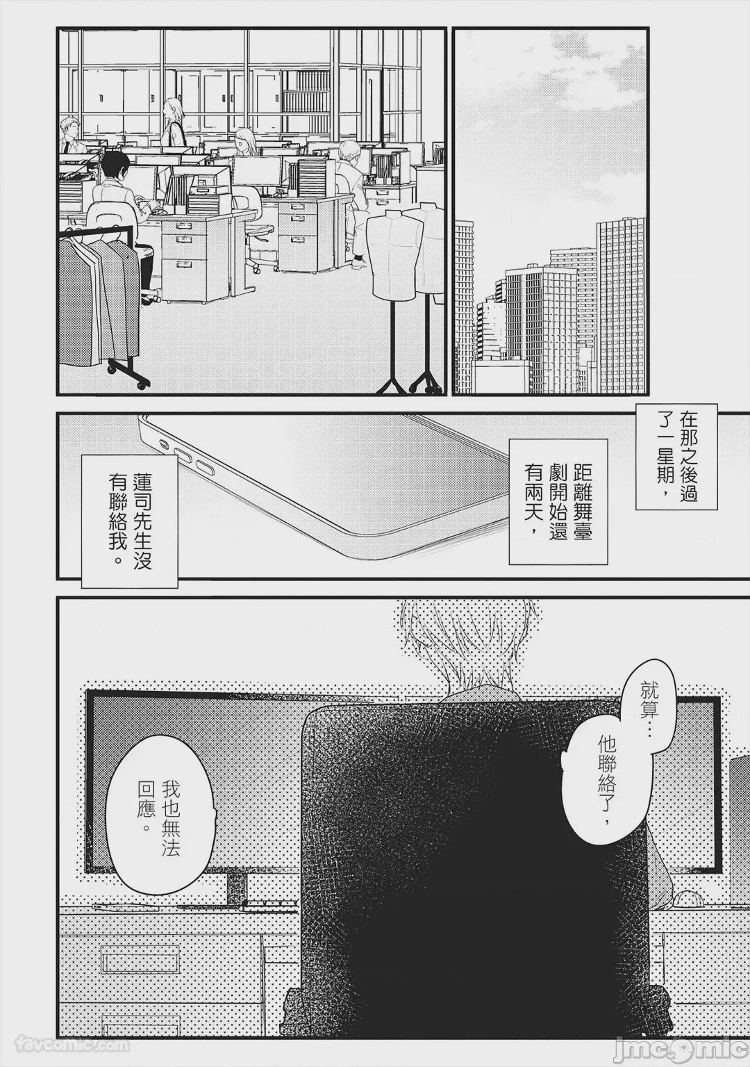 第1话, page 115