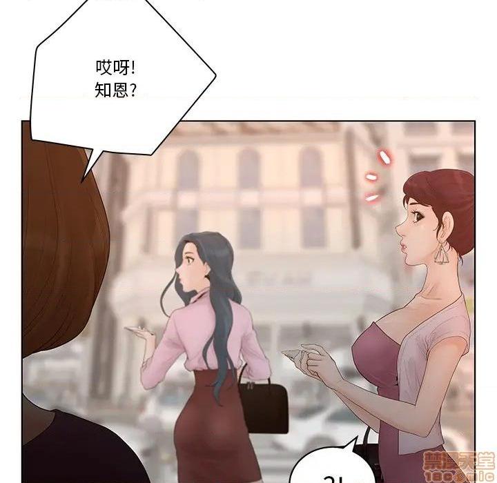 认养女-意外的秘密交易, trang 42