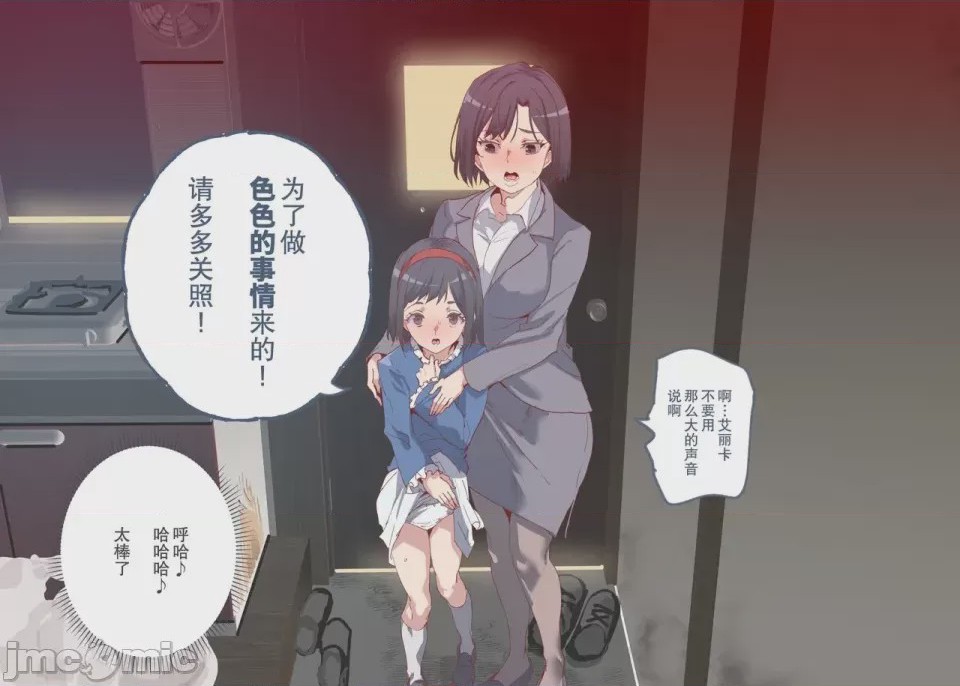 第1话，第 526 頁