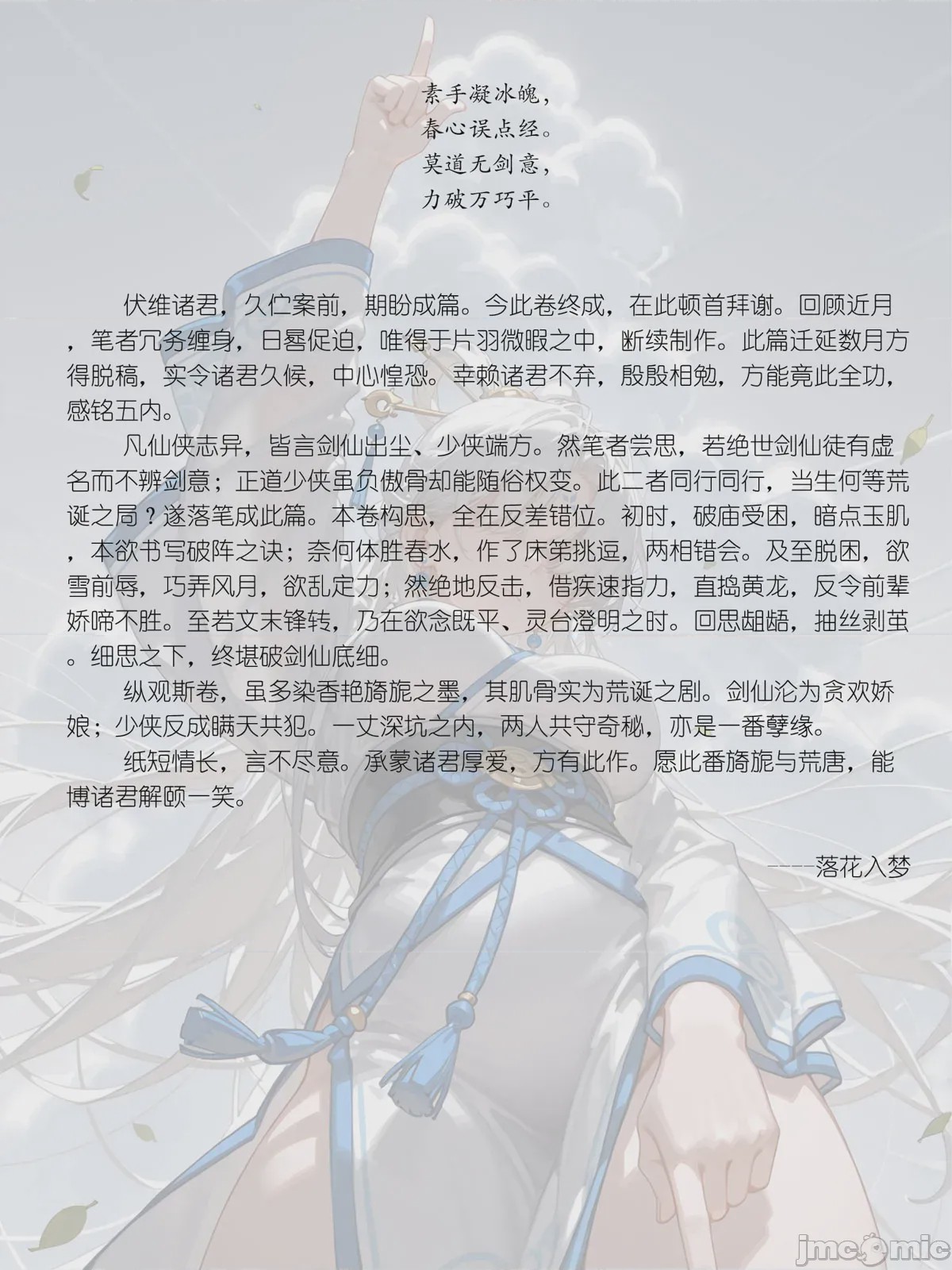 第1话, trang 69