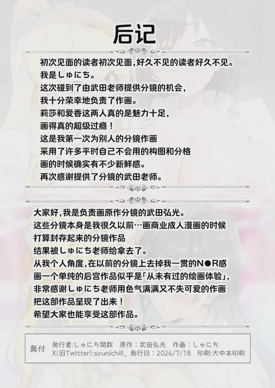 第1话，第 49 頁
