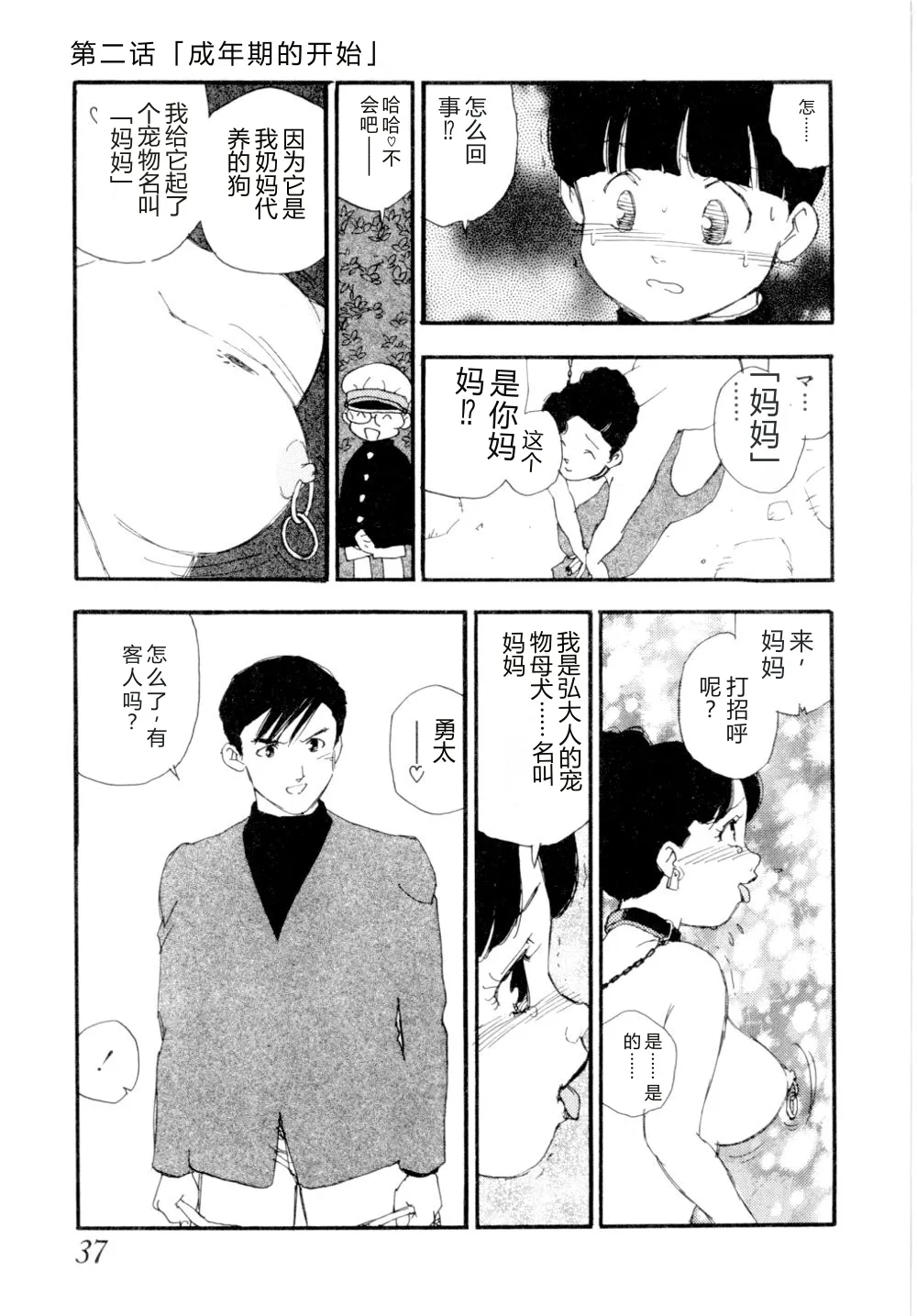第 1 章, หน้า 40