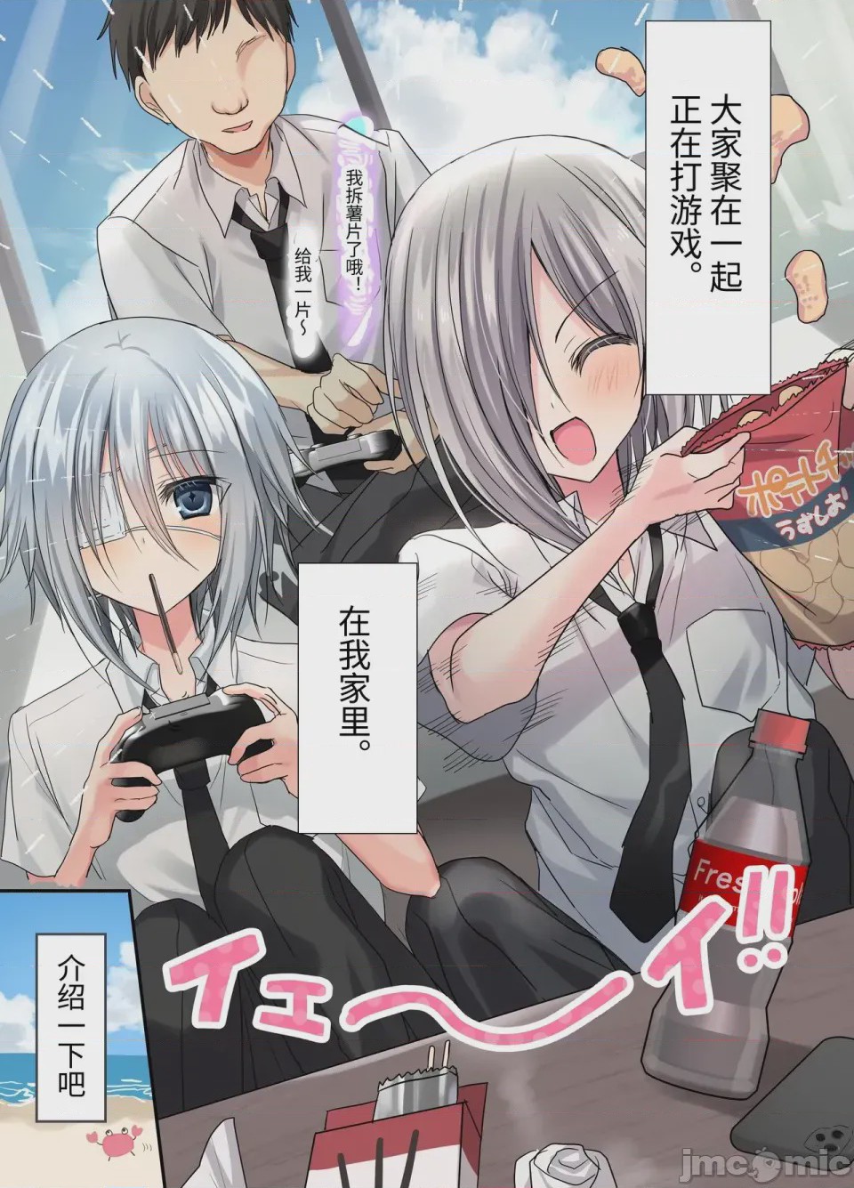 第1话，第 3 頁