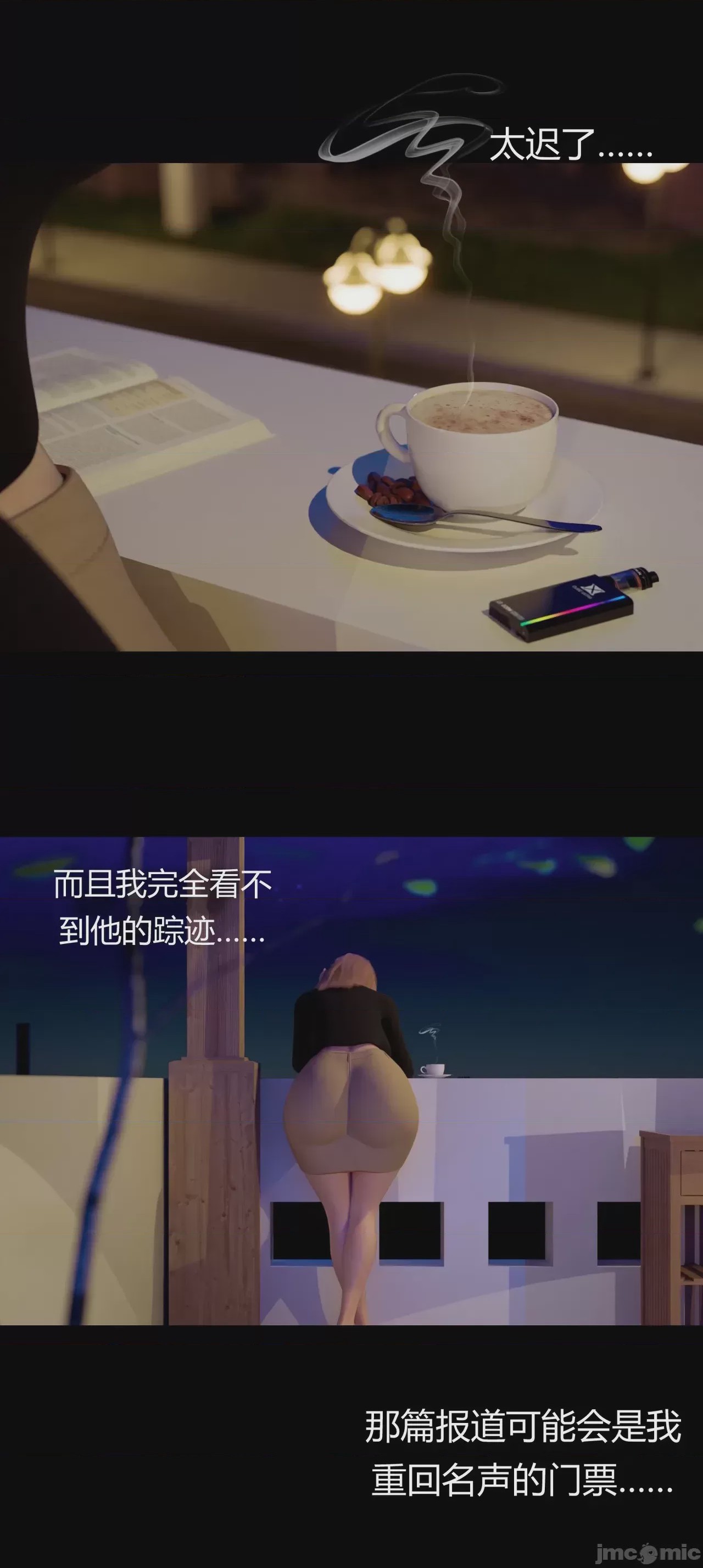 第1话, page 1017