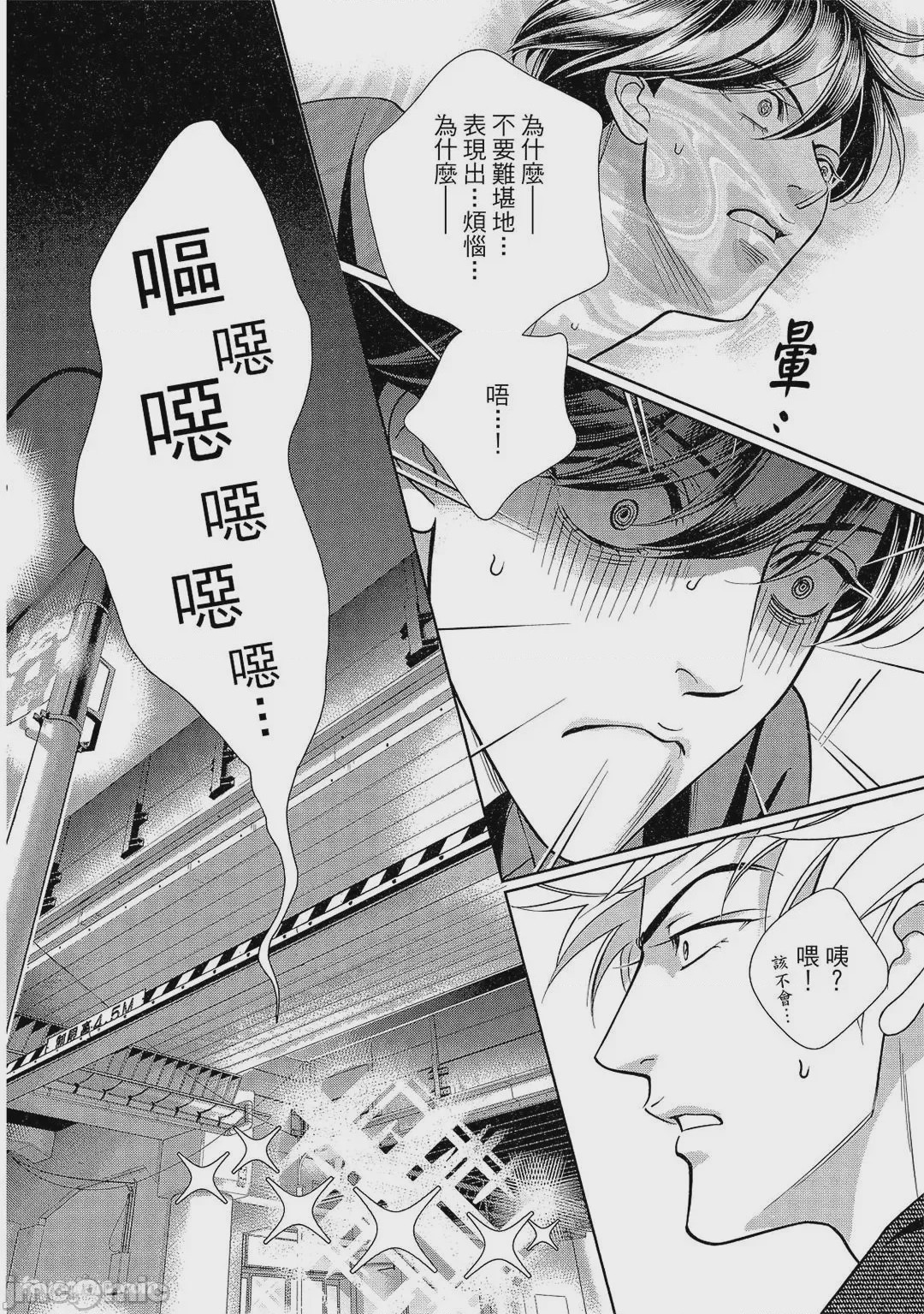 第1话，第 103 頁