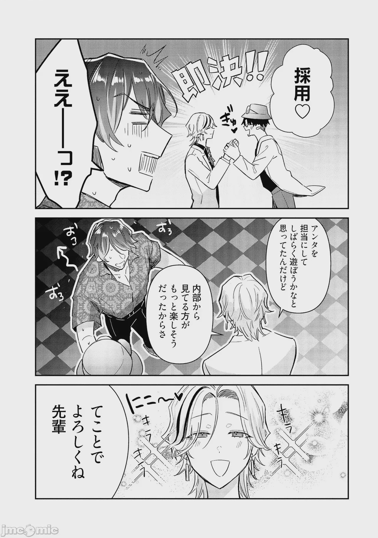 第1话、65 ページ