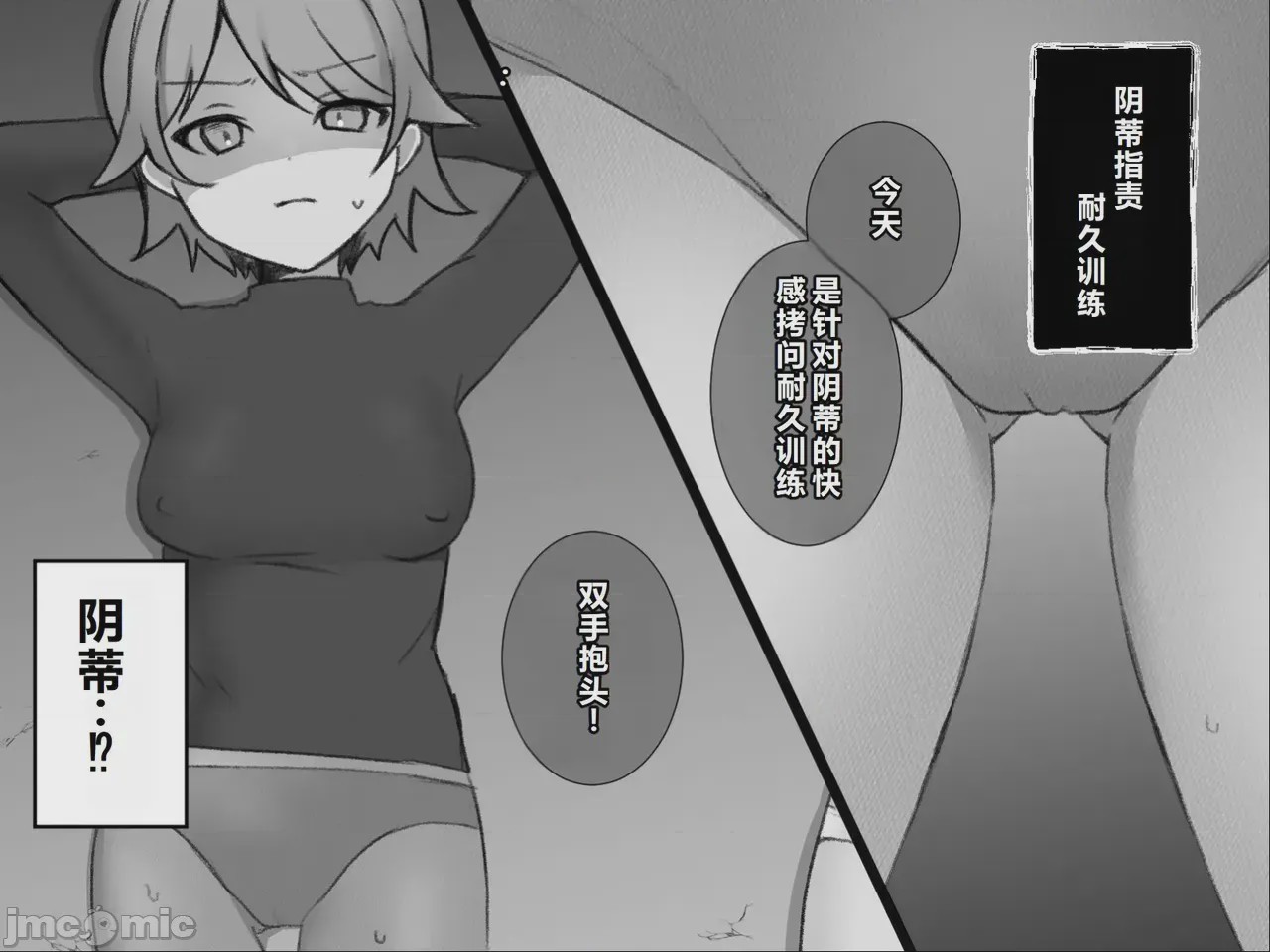 第1话，第 52 頁