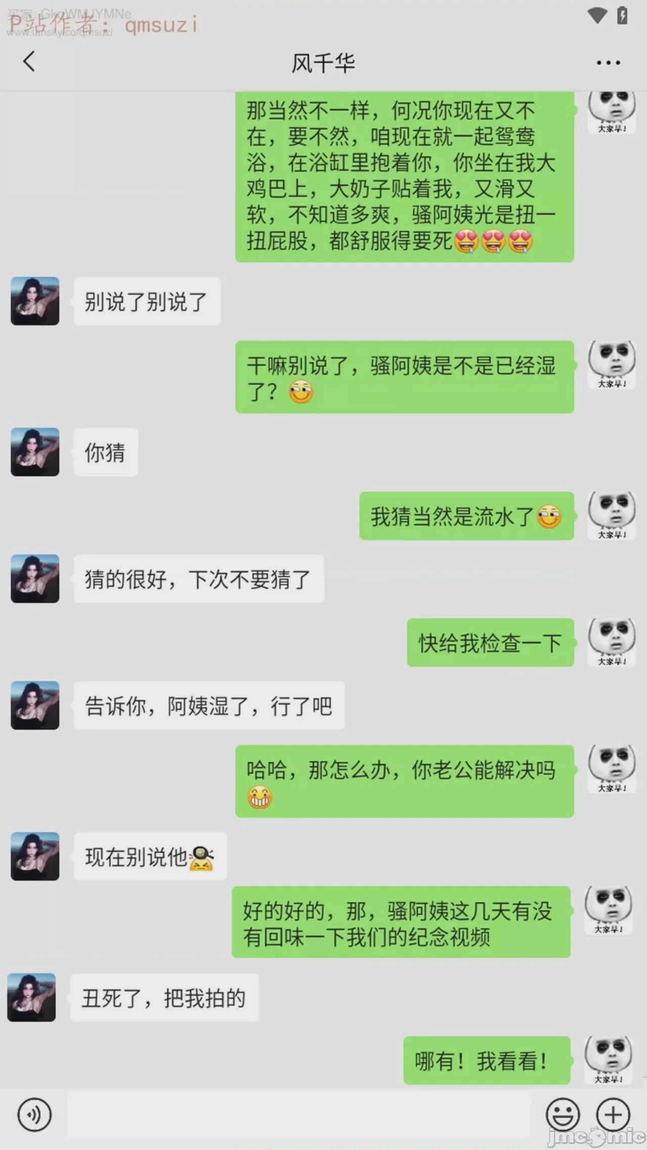 第1话, 페이지 125