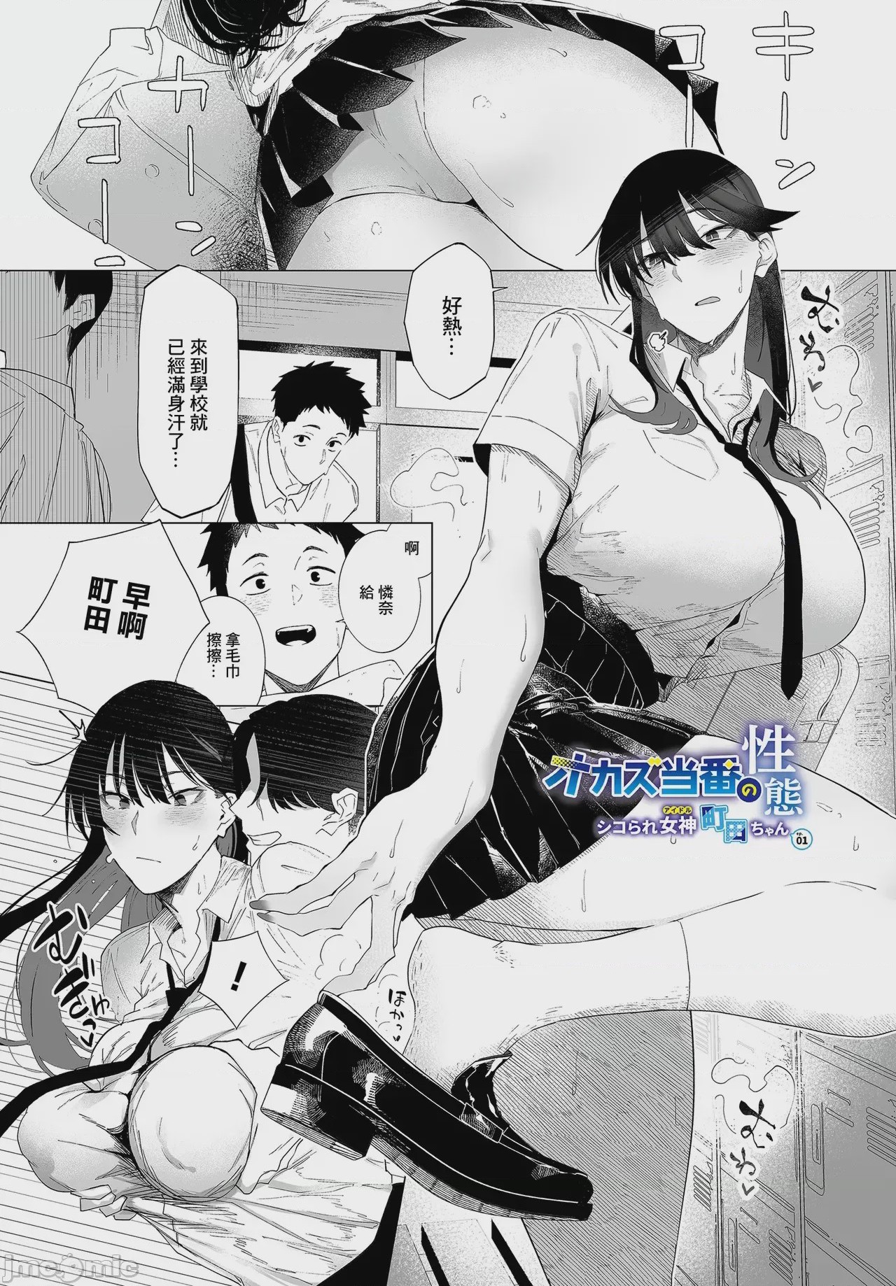 第1话, page 1